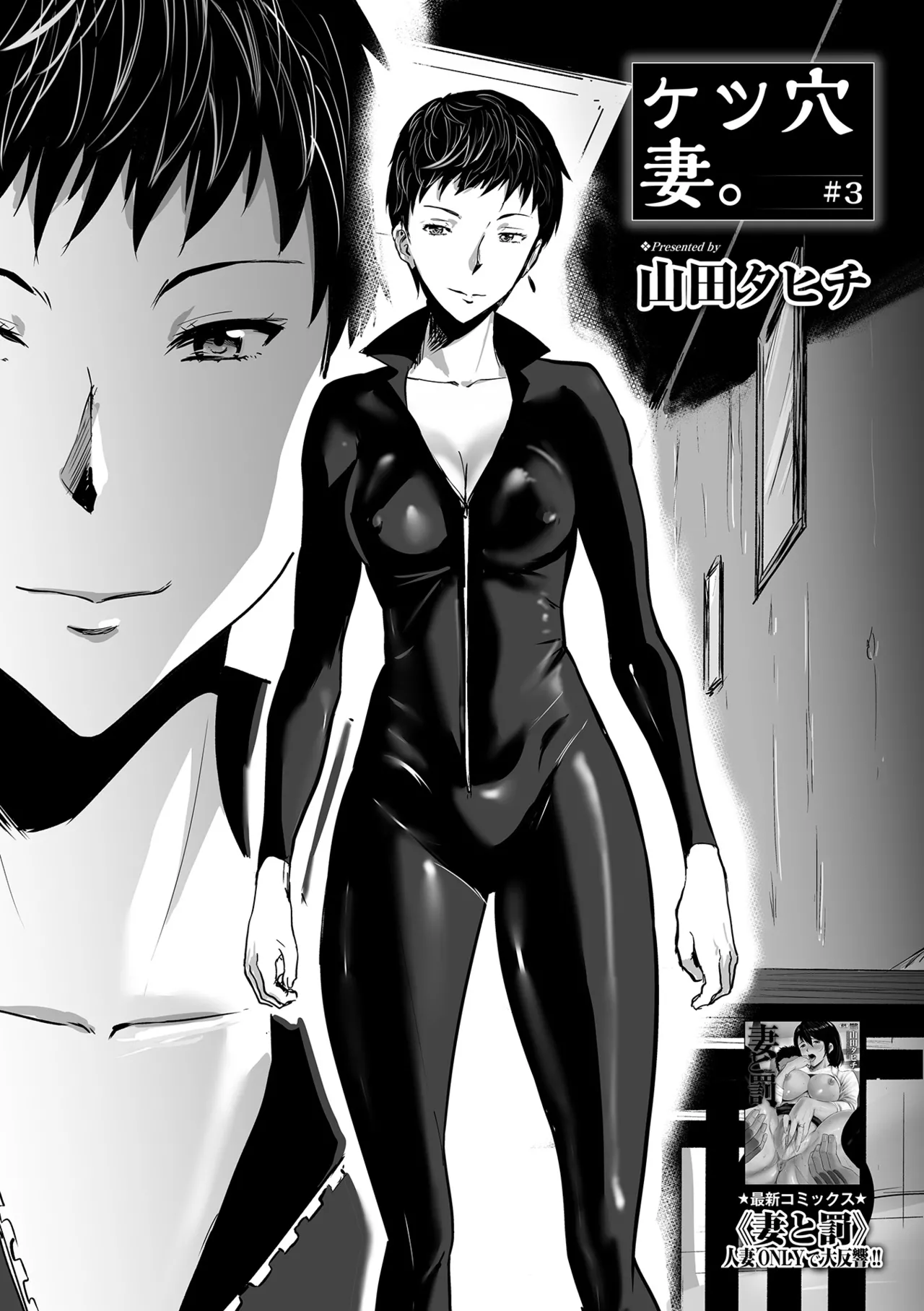 Webコミックトウテツ Vol.24 Page.29