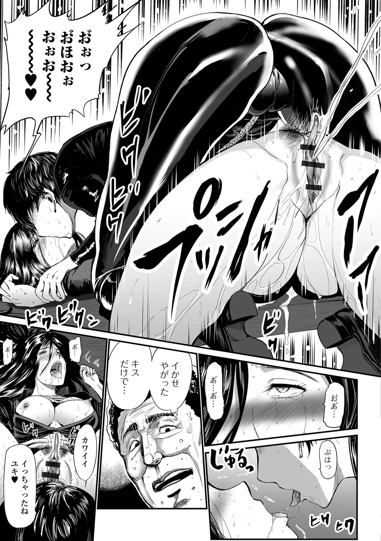 Webコミックトウテツ Vol.24 Page.34
