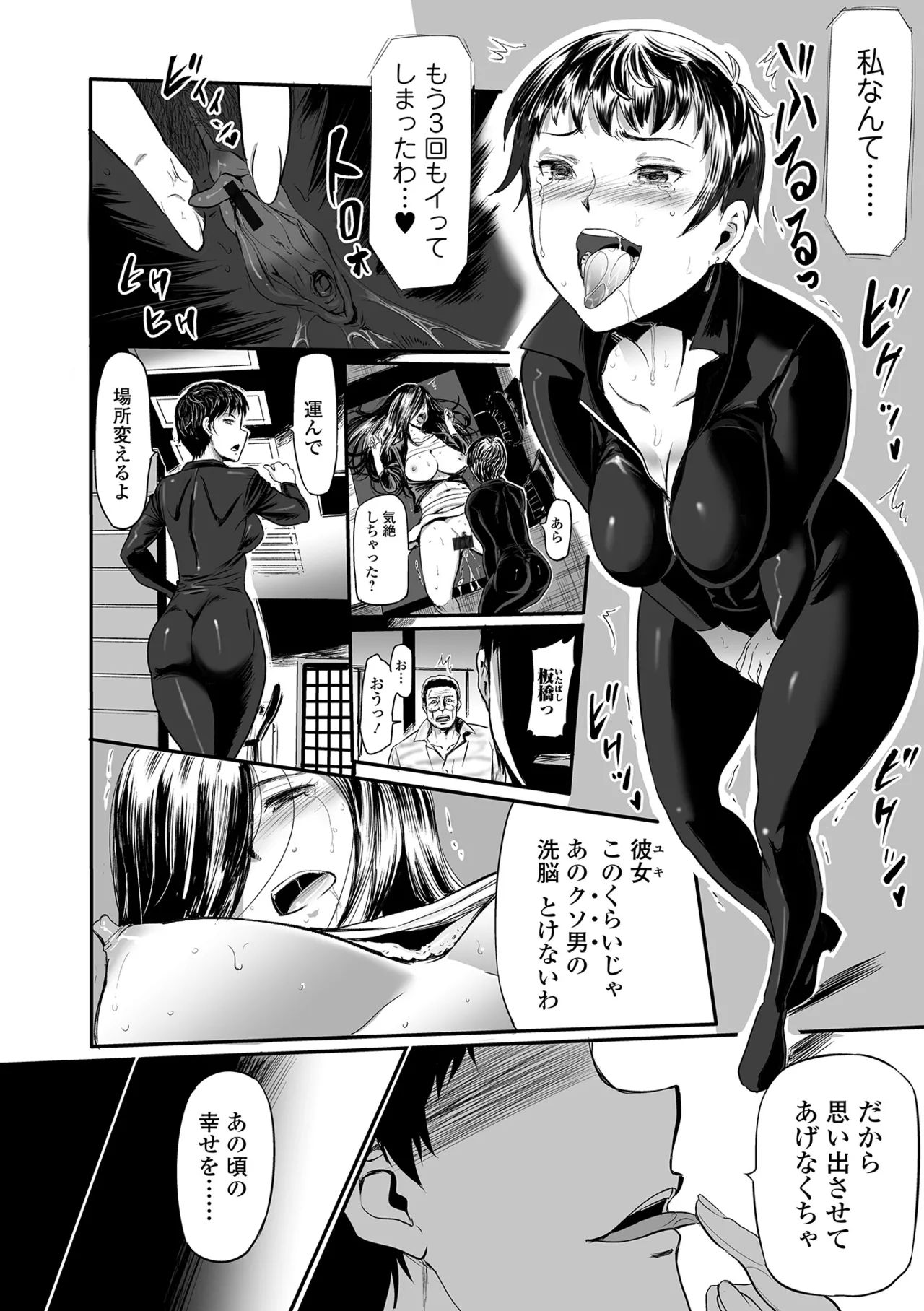 Webコミックトウテツ Vol.24 Page.35