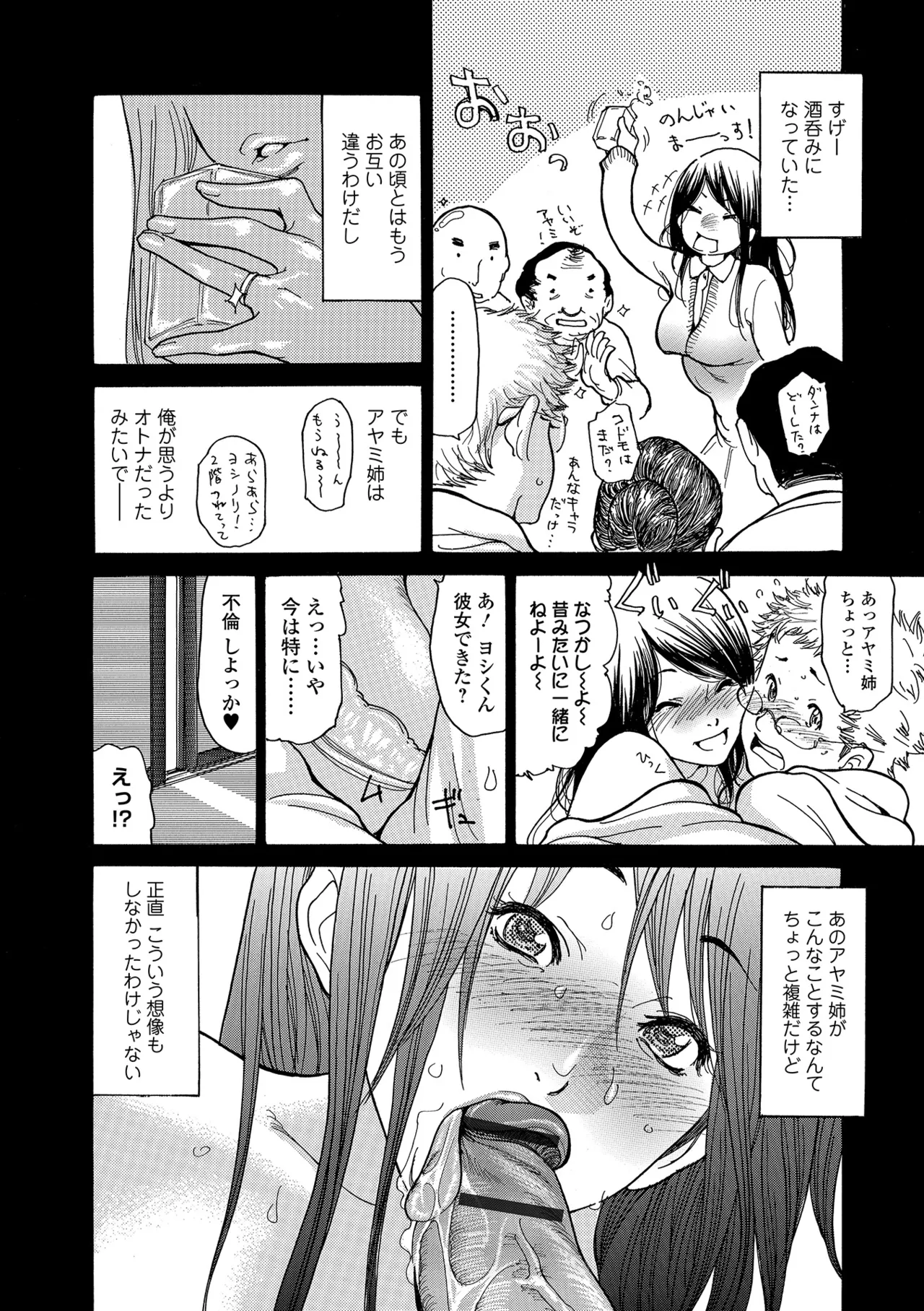 Webコミックトウテツ Vol.24 Page.51