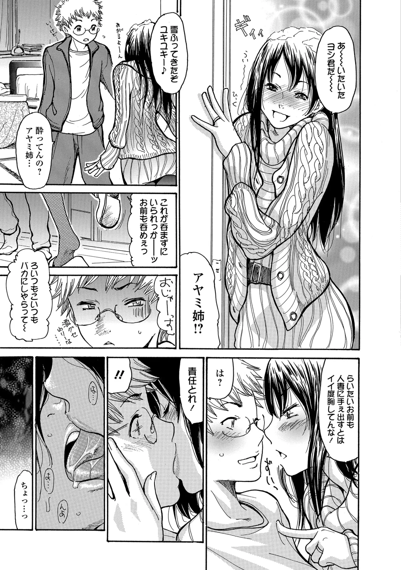 Webコミックトウテツ Vol.24 Page.56