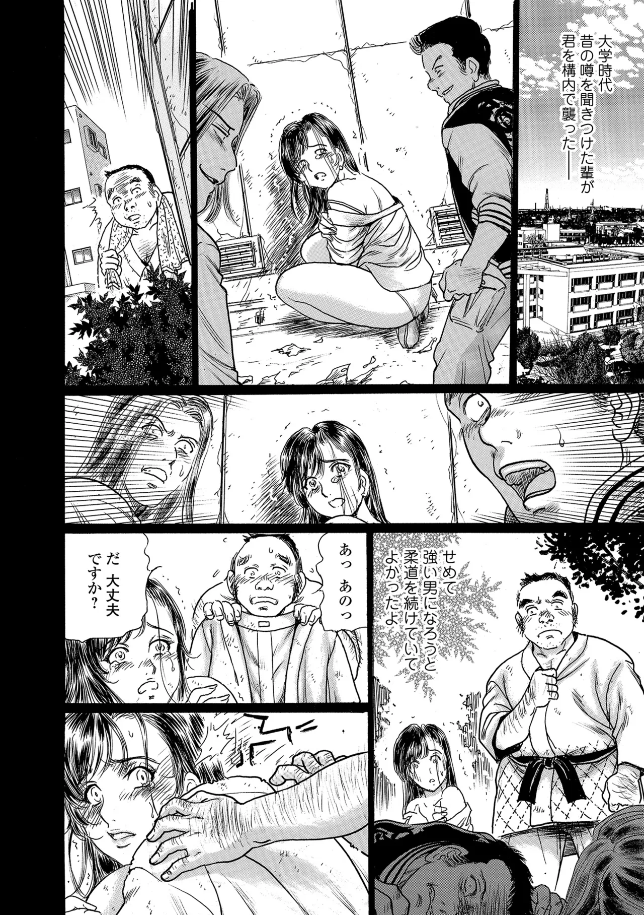 Webコミックトウテツ Vol.24 Page.75