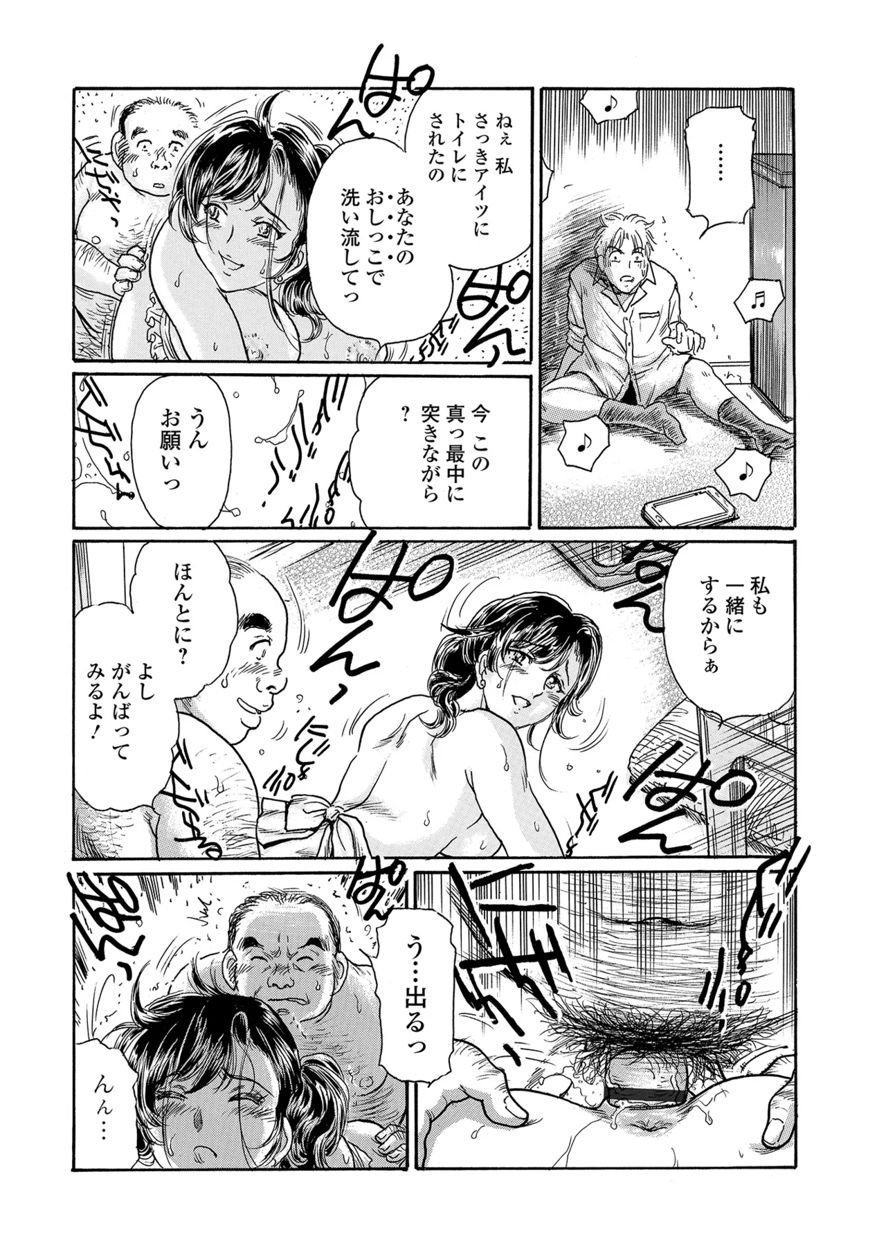 Webコミックトウテツ Vol.24 Page.86