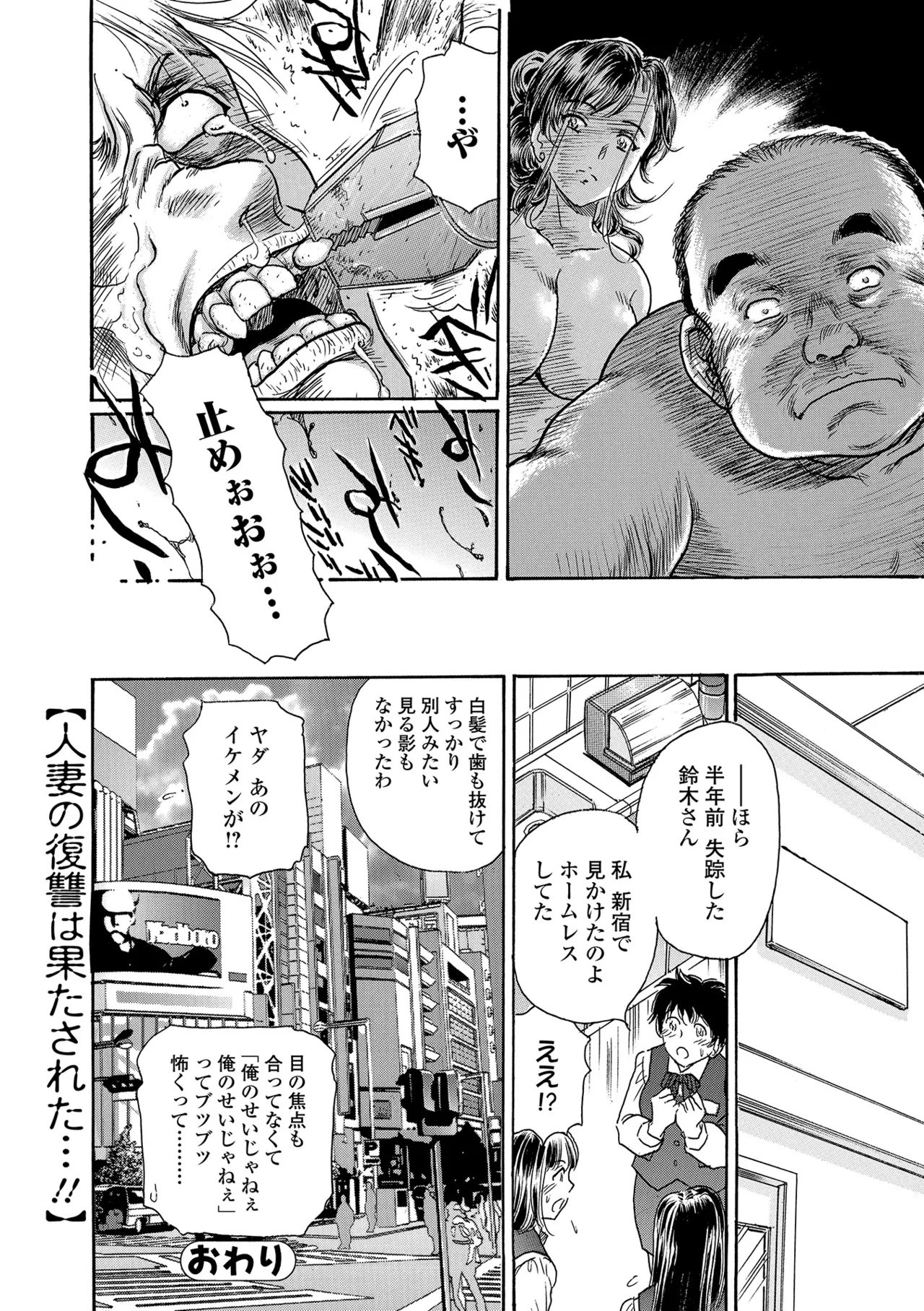 Webコミックトウテツ Vol.24 Page.95