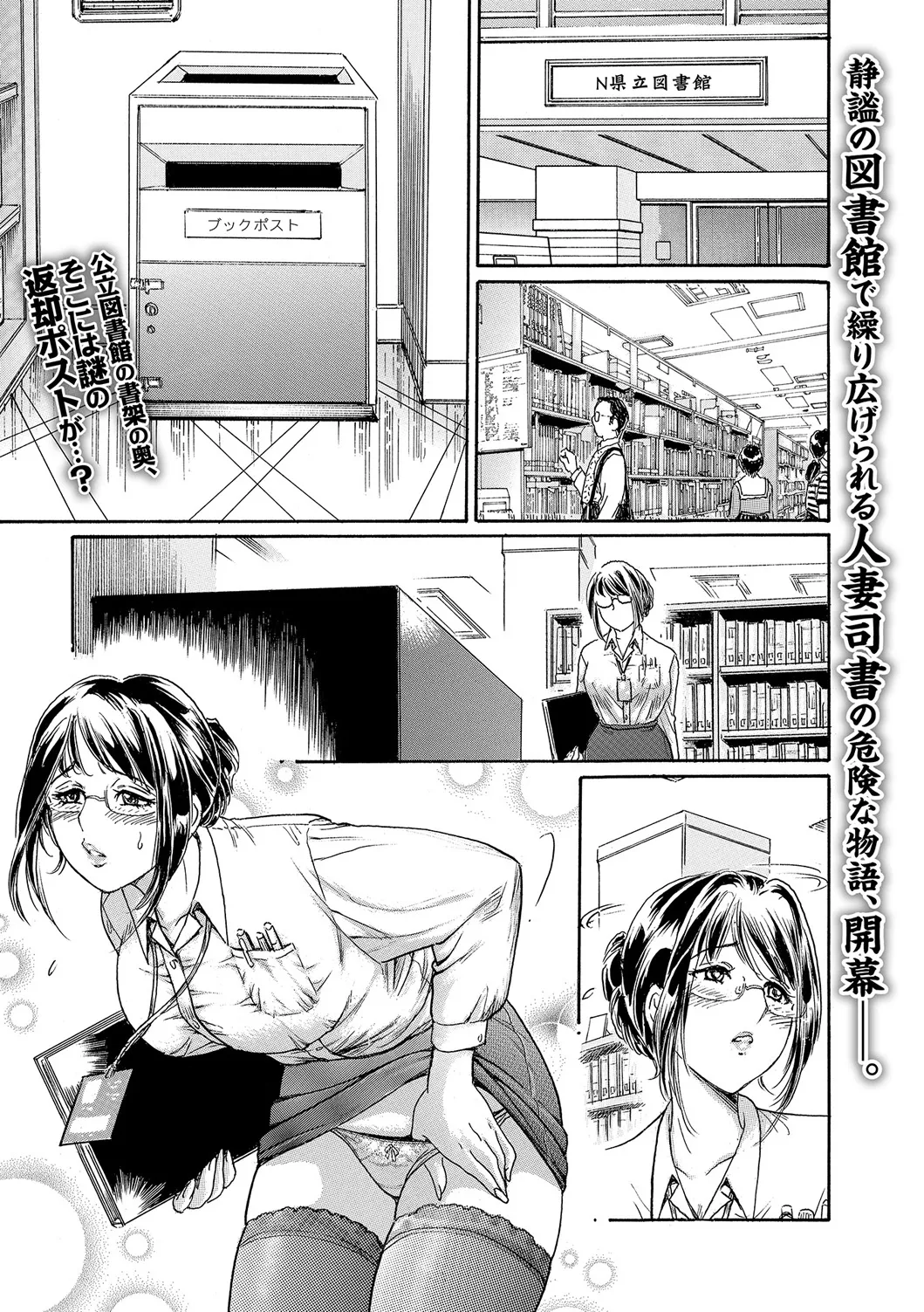 Webコミックトウテツ Vol.25 Page.22
