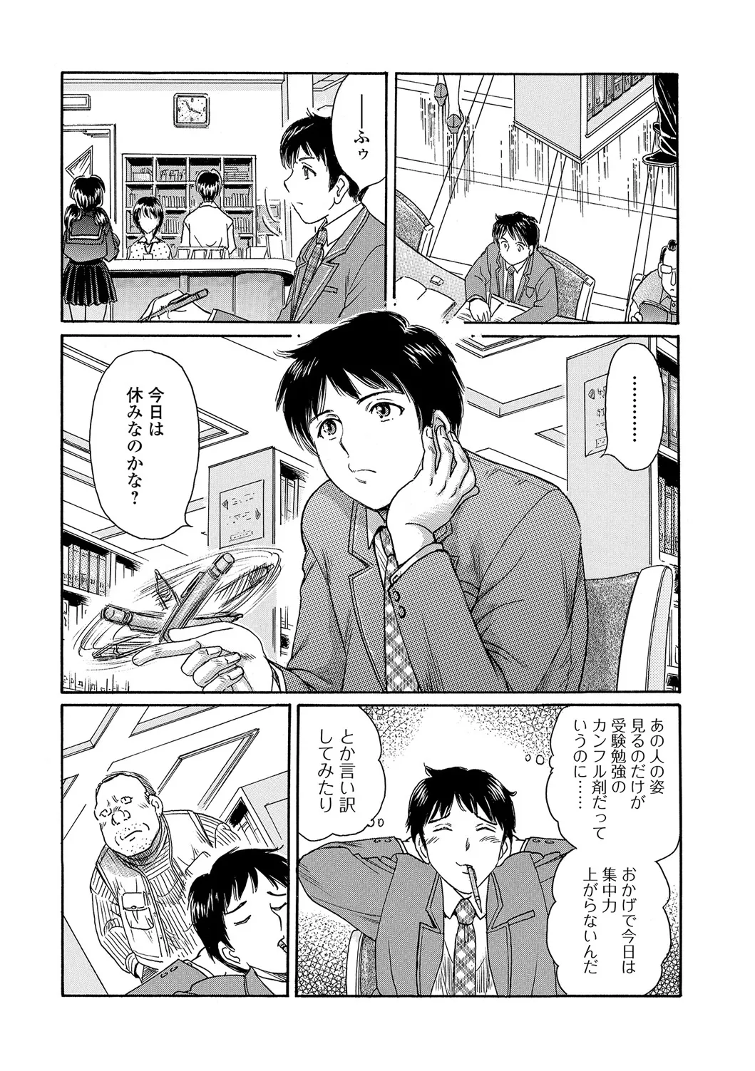 Webコミックトウテツ Vol.25 Page.26