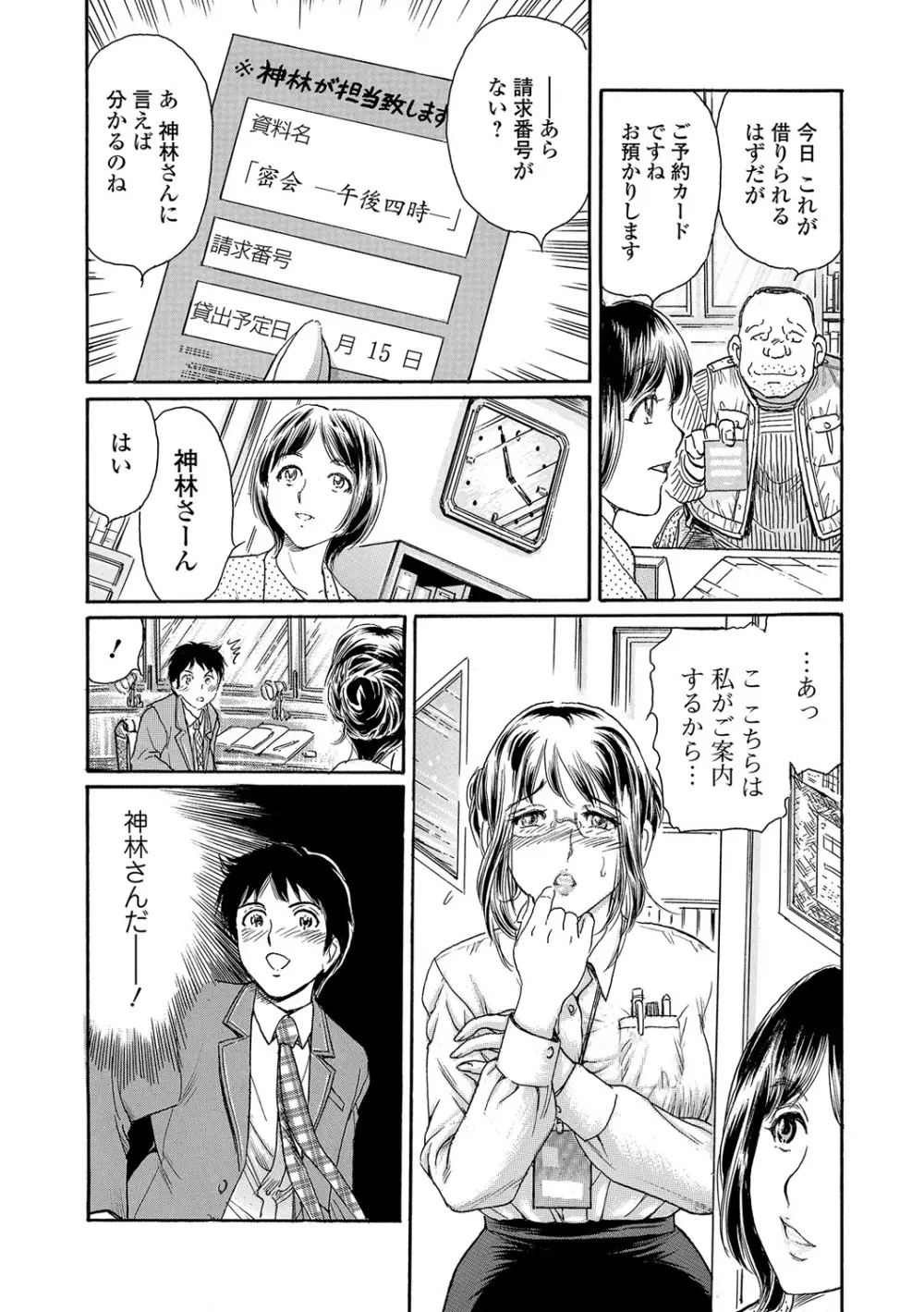 Webコミックトウテツ Vol.25 Page.27