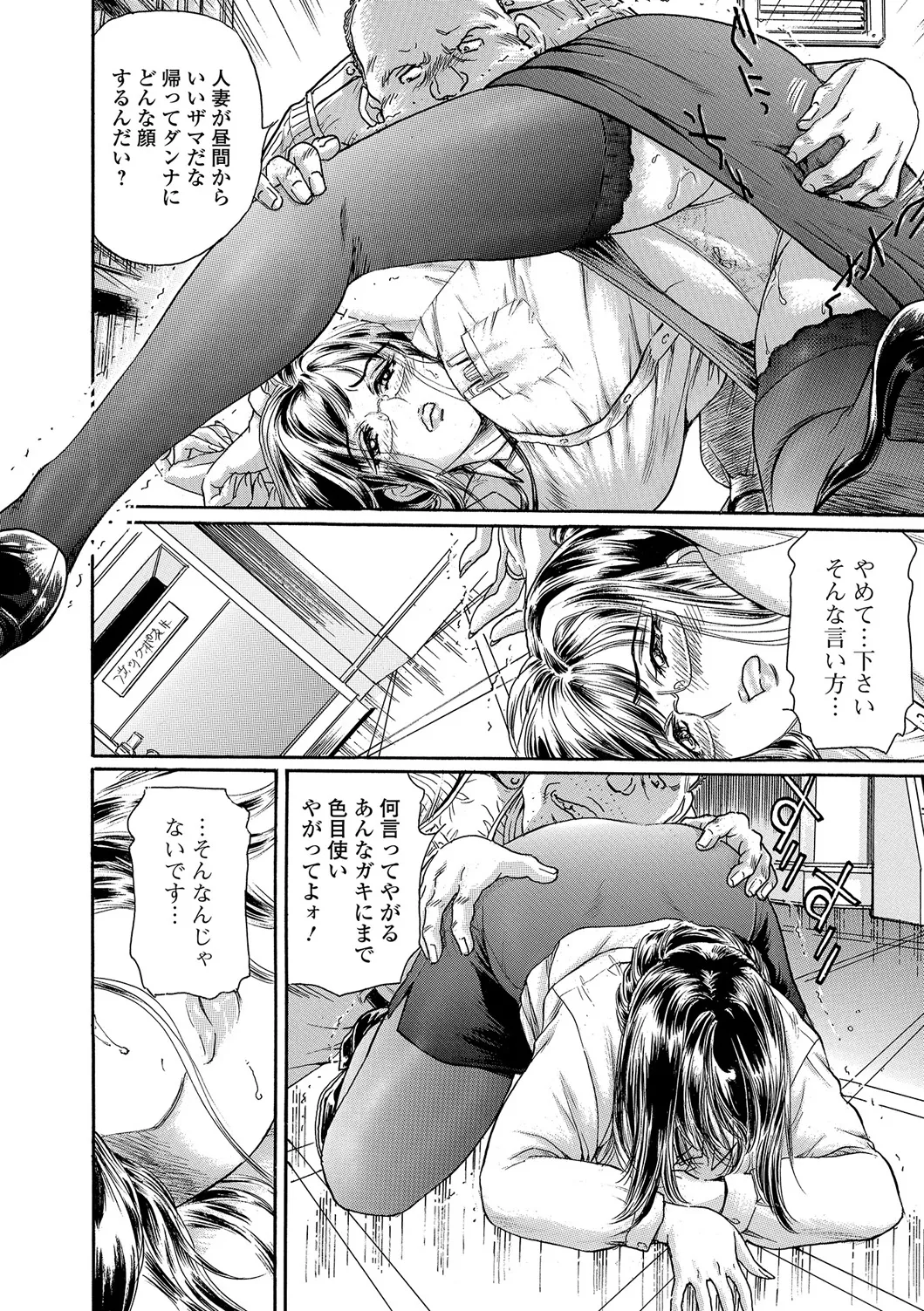 Webコミックトウテツ Vol.25 Page.31