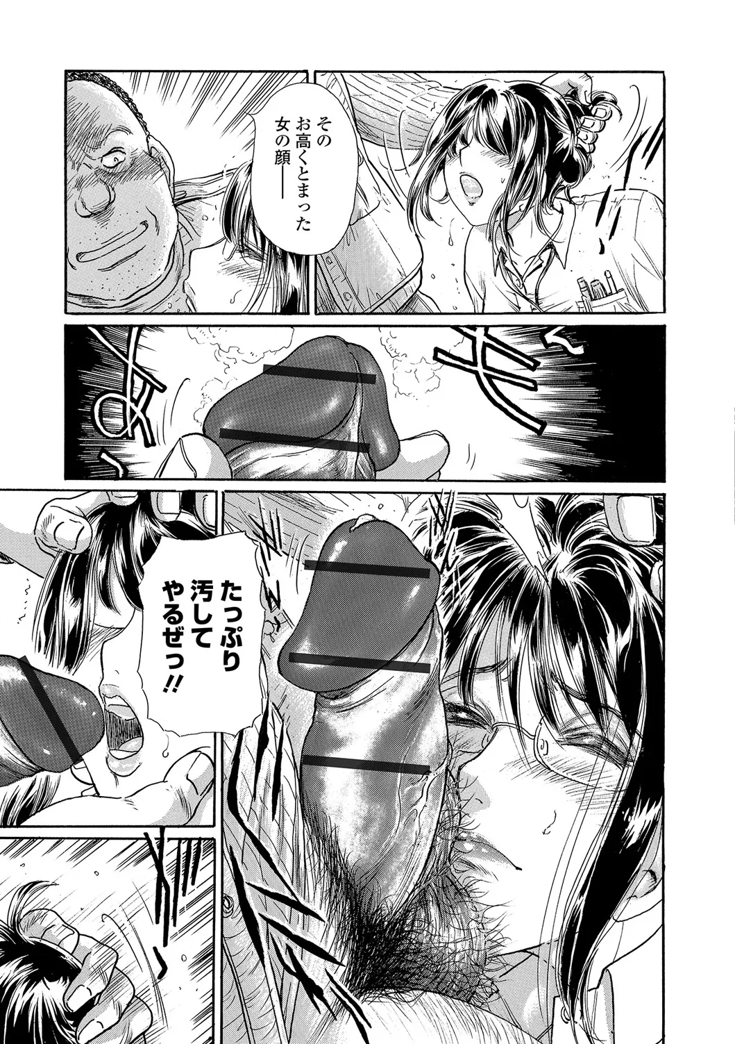 Webコミックトウテツ Vol.25 Page.32