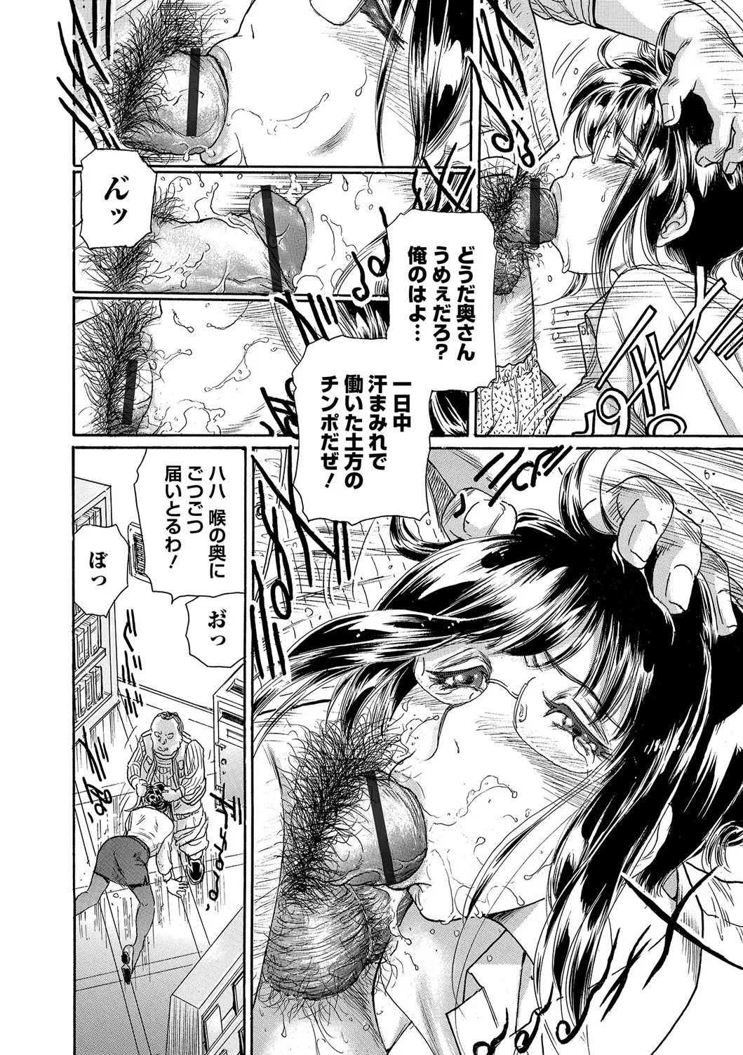 Webコミックトウテツ Vol.25 Page.33