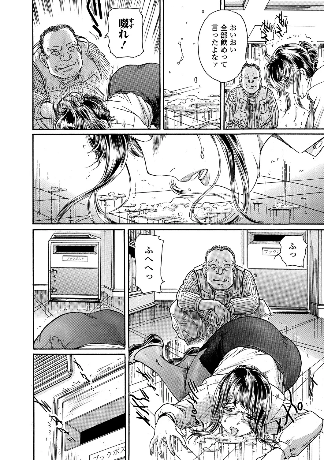 Webコミックトウテツ Vol.25 Page.35