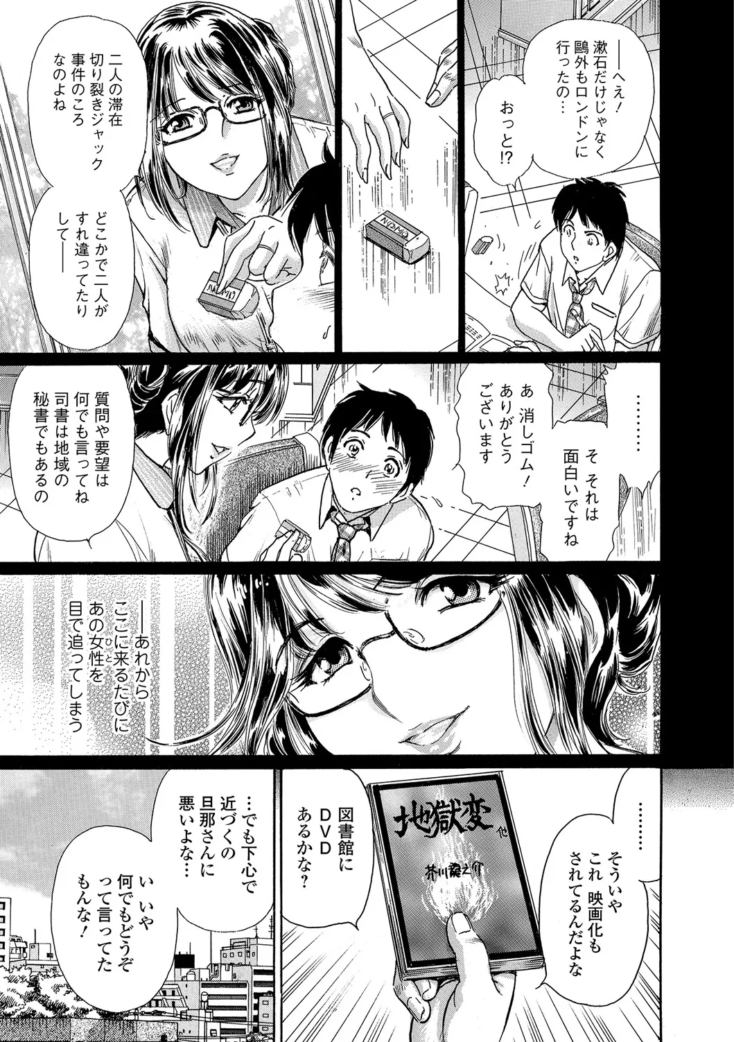 Webコミックトウテツ Vol.25 Page.36