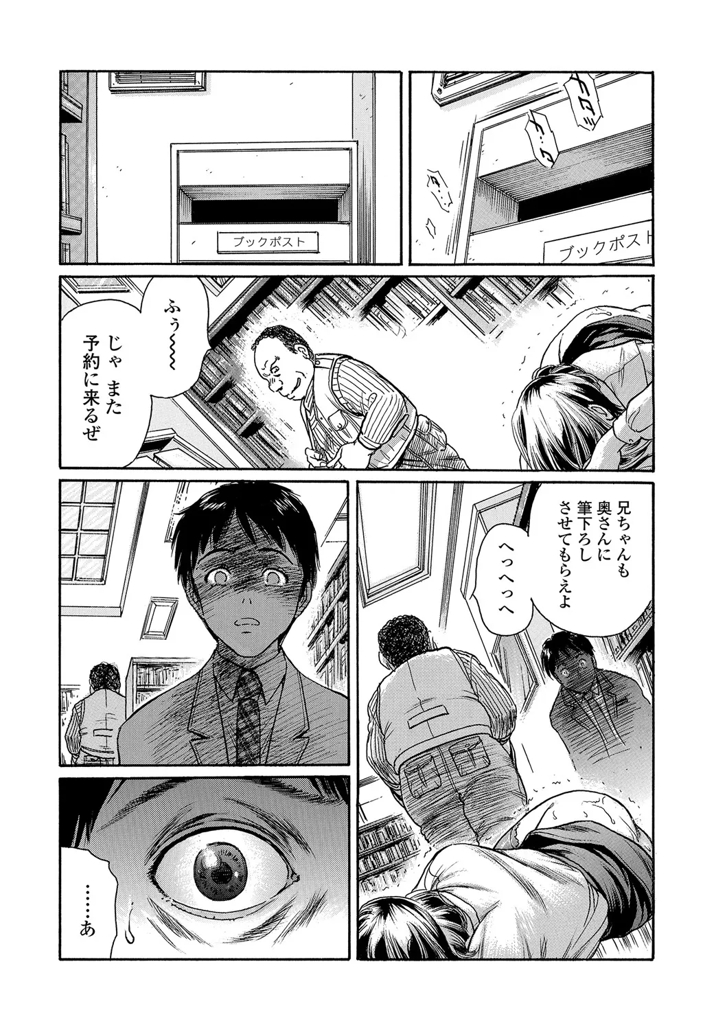 Webコミックトウテツ Vol.25 Page.44