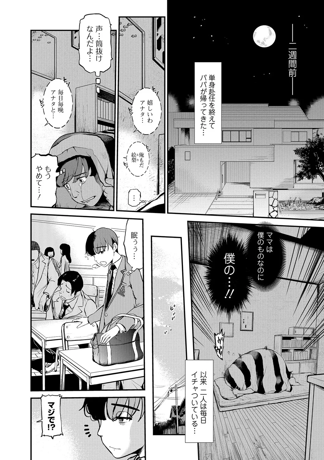 Webコミックトウテツ Vol.25 Page.49
