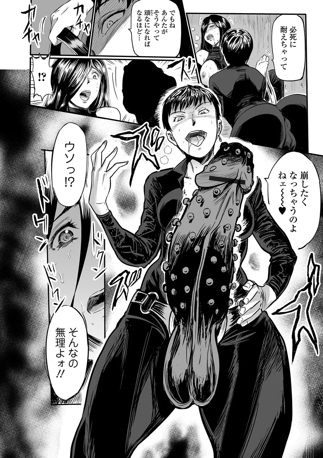 Webコミックトウテツ Vol.25 Page.69