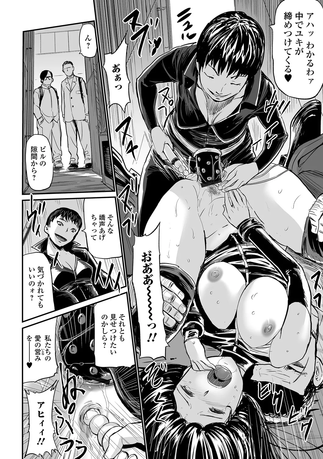 Webコミックトウテツ Vol.25 Page.77