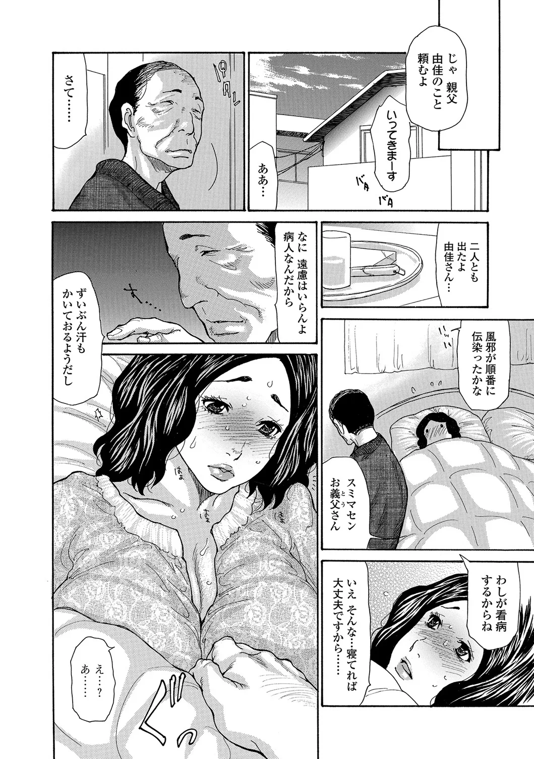 Webコミックトウテツ Vol.25 Page.9