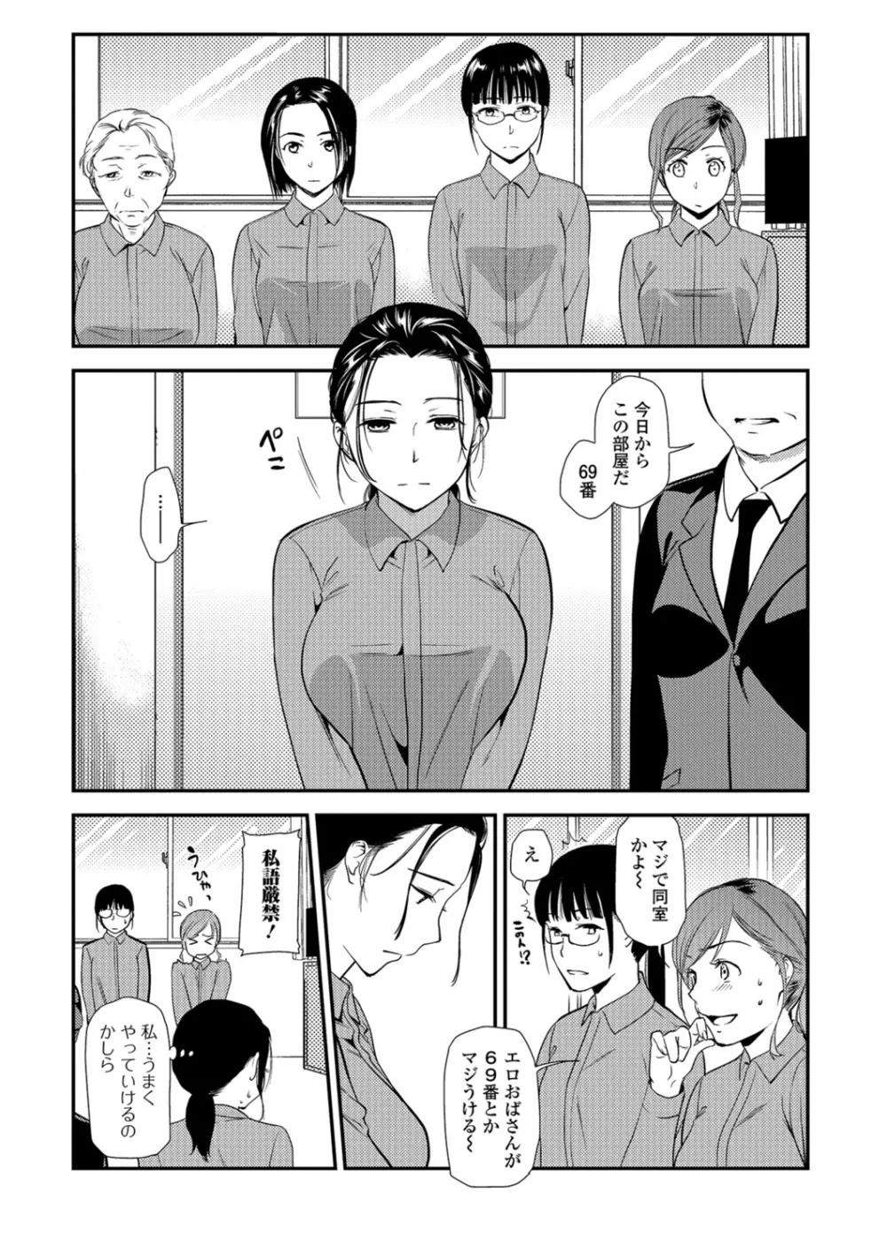 Webコミックトウテツ Vol.26 Page.10