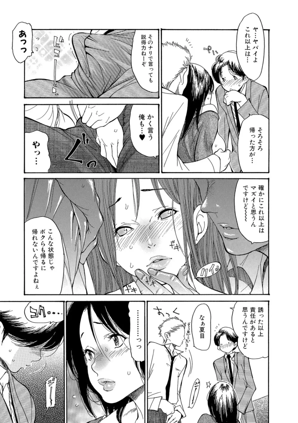 Webコミックトウテツ Vol.26 Page.100