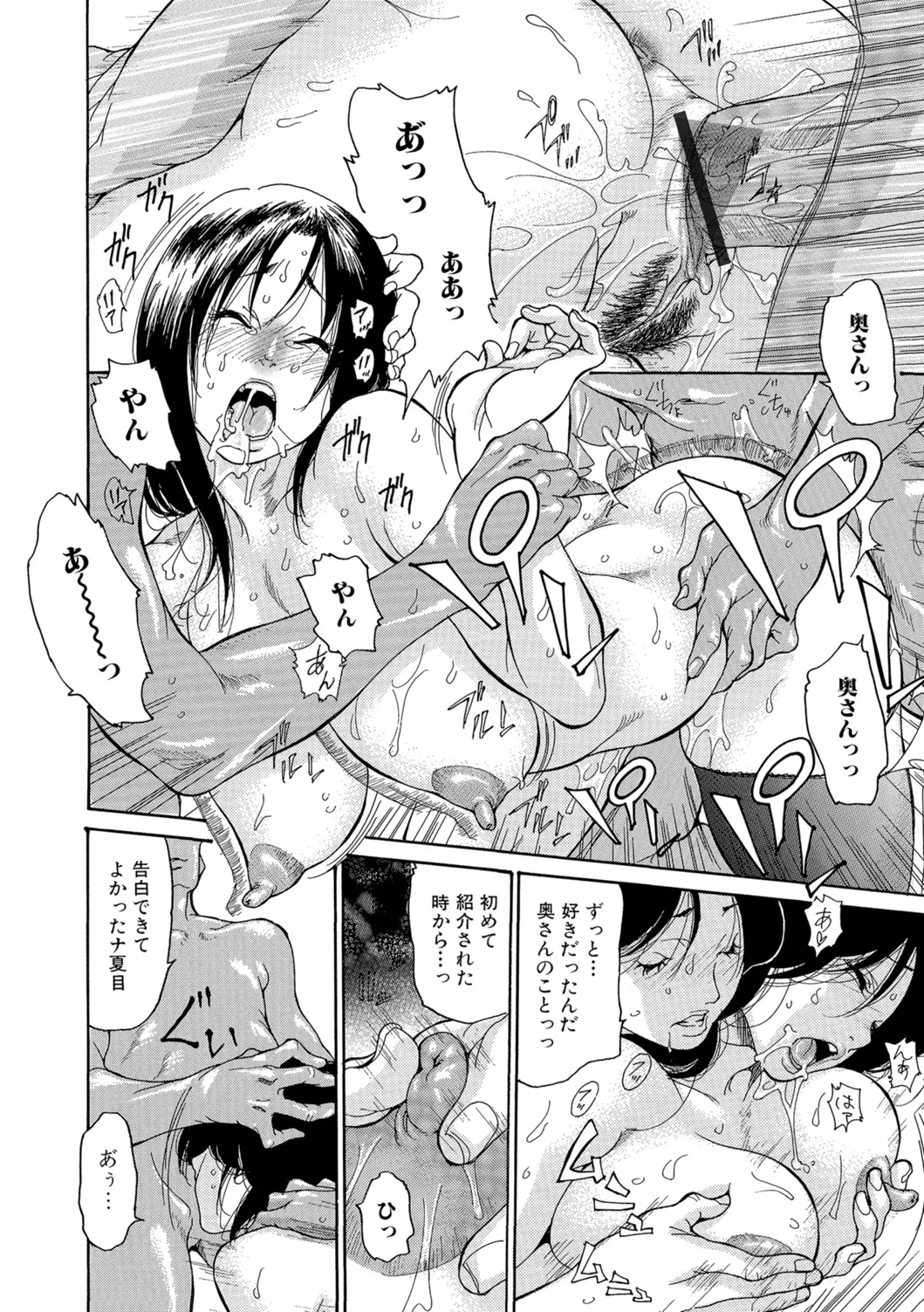 Webコミックトウテツ Vol.26 Page.109