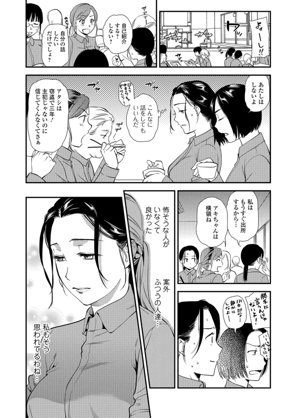 Webコミックトウテツ Vol.26 Page.11
