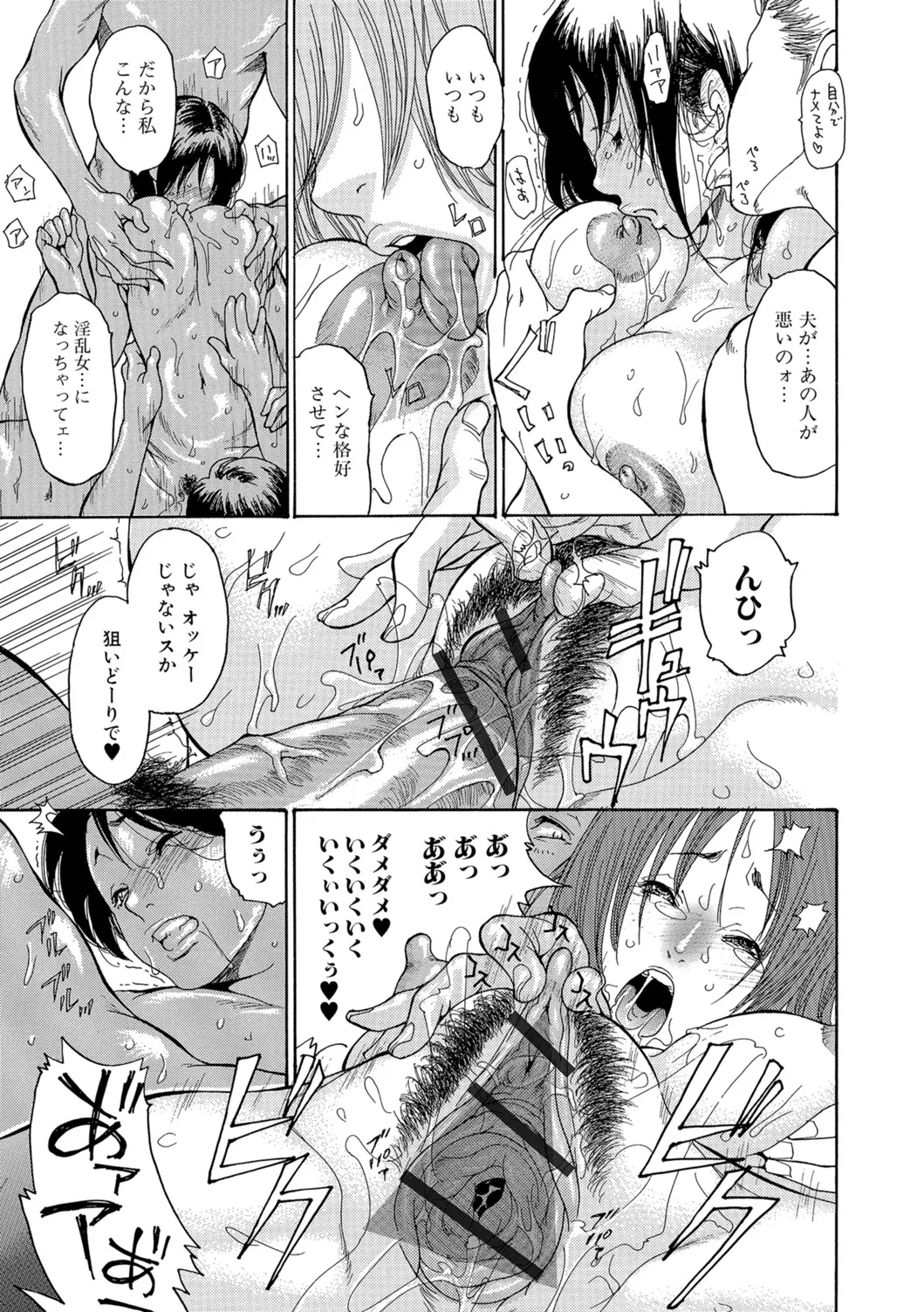 Webコミックトウテツ Vol.26 Page.112