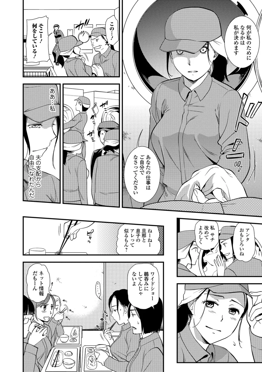 Webコミックトウテツ Vol.26 Page.13