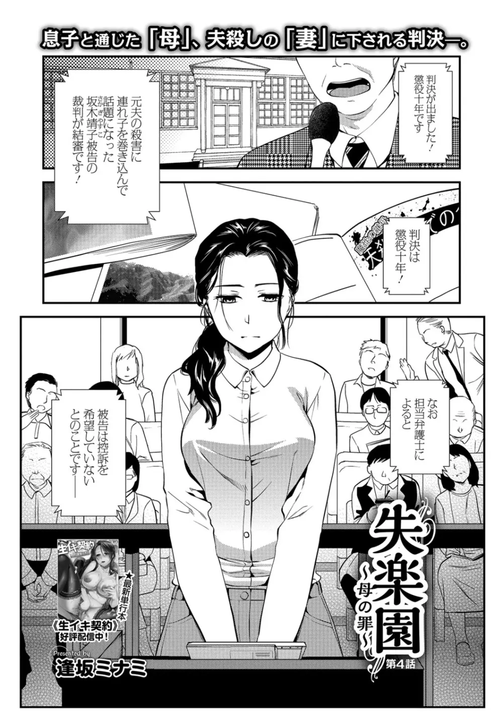 Webコミックトウテツ Vol.26 Page.2