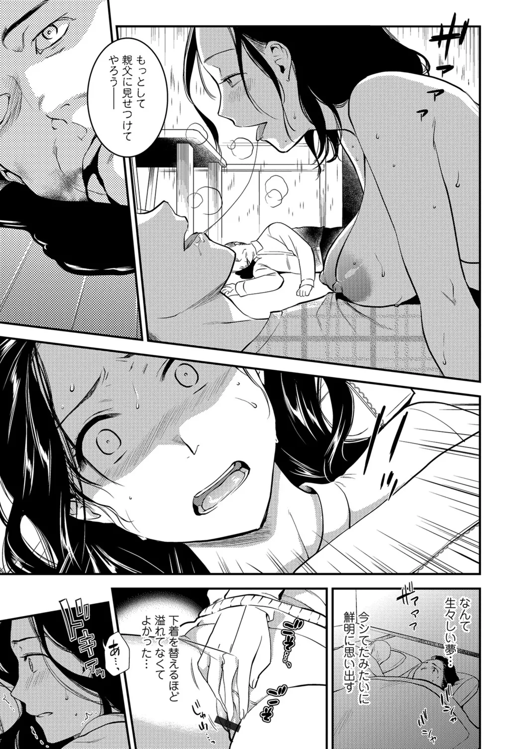 Webコミックトウテツ Vol.26 Page.22