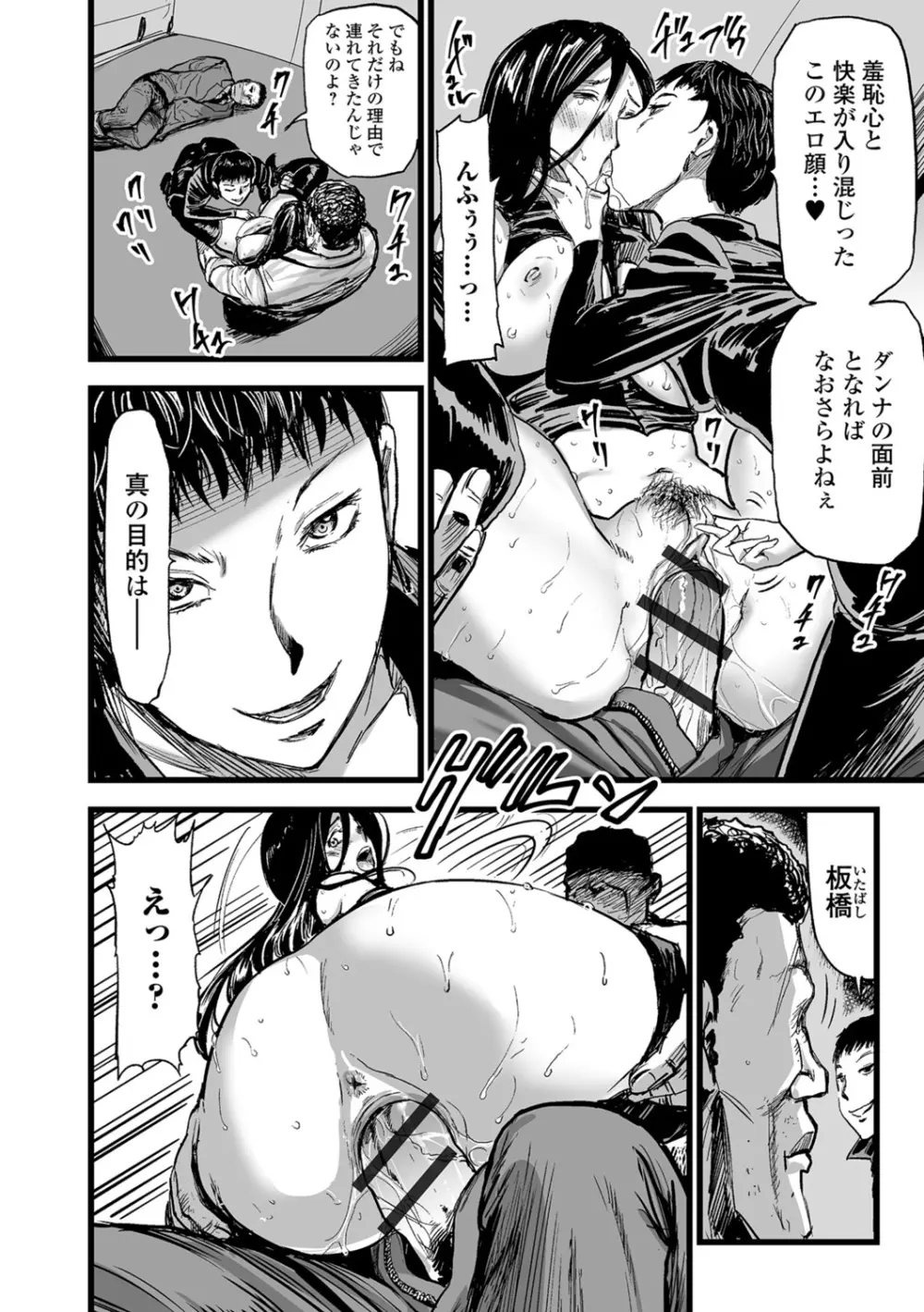 Webコミックトウテツ Vol.26 Page.27