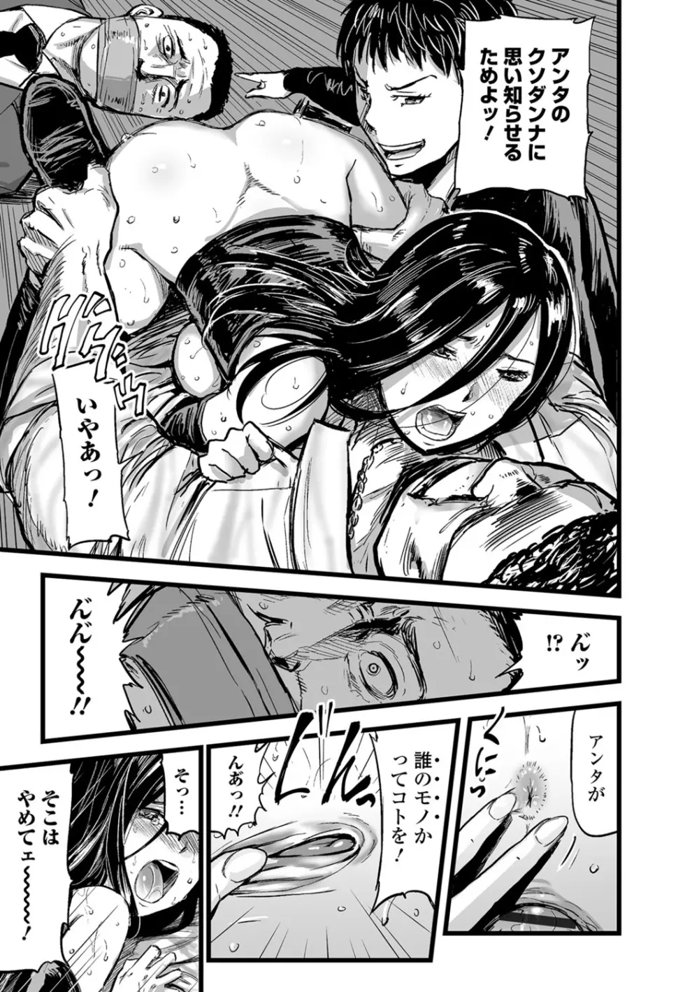 Webコミックトウテツ Vol.26 Page.28