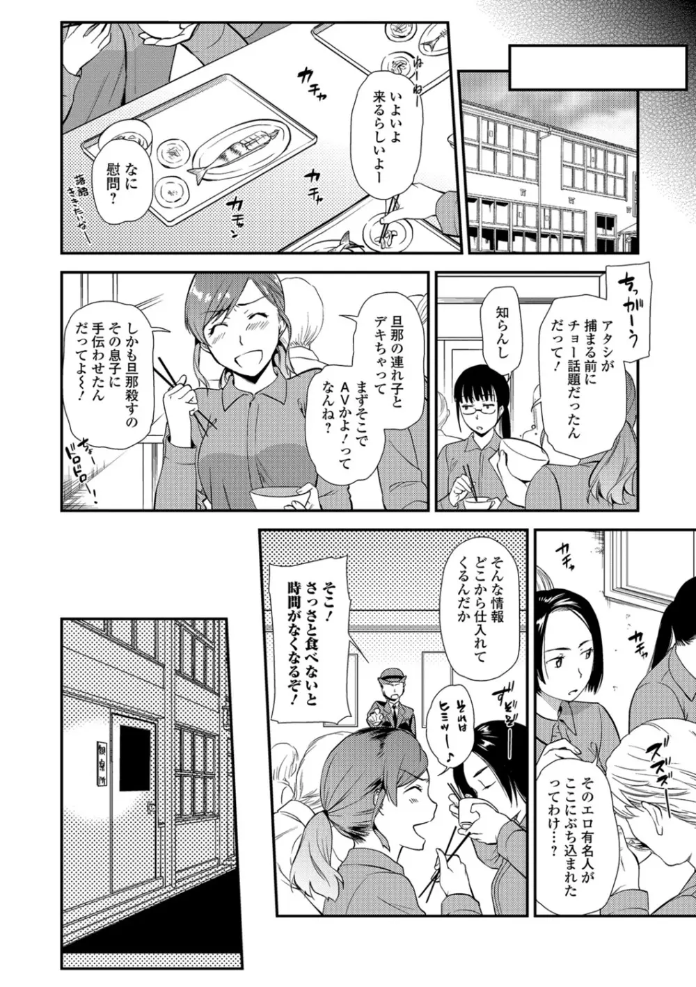 Webコミックトウテツ Vol.26 Page.3