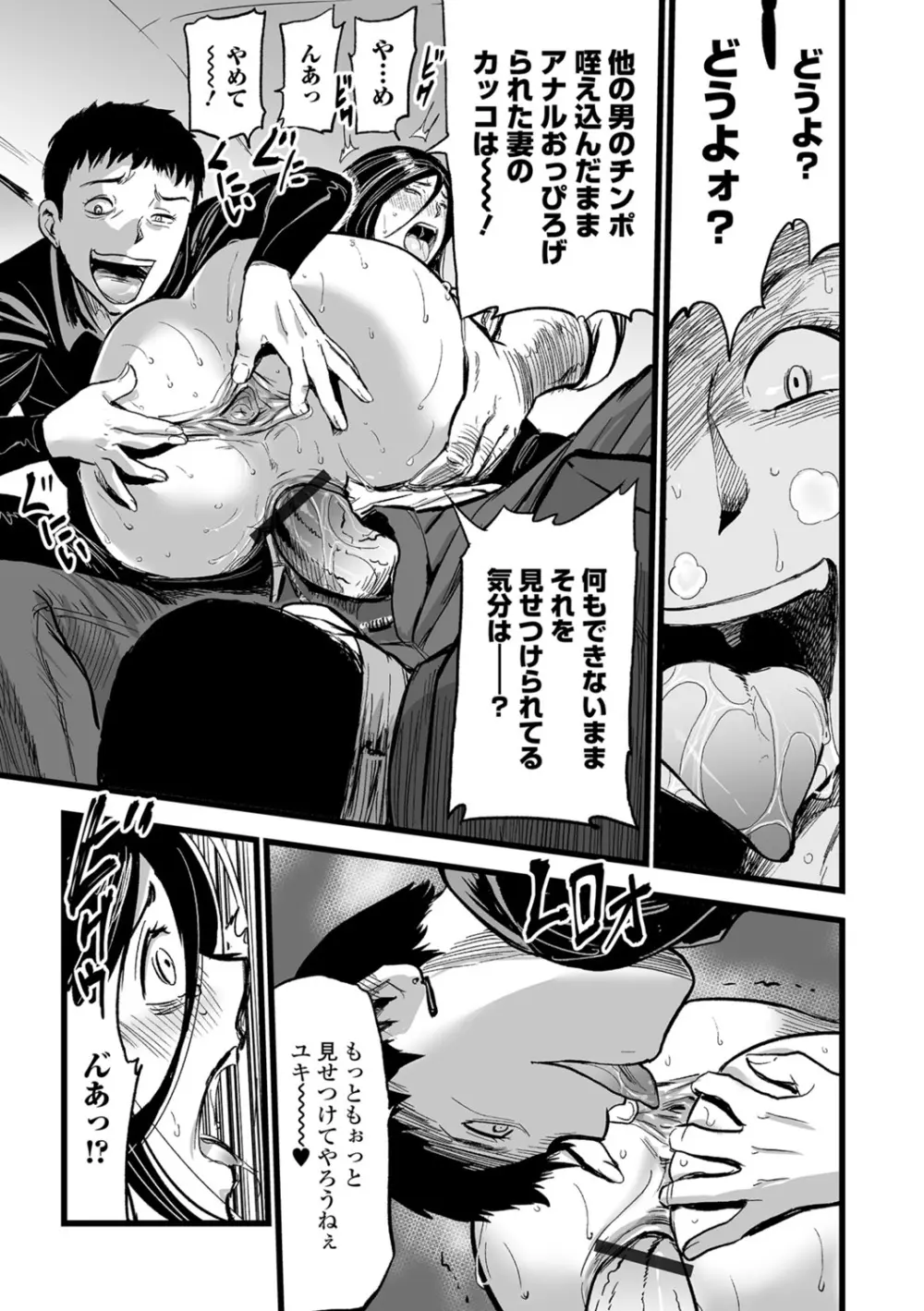 Webコミックトウテツ Vol.26 Page.30