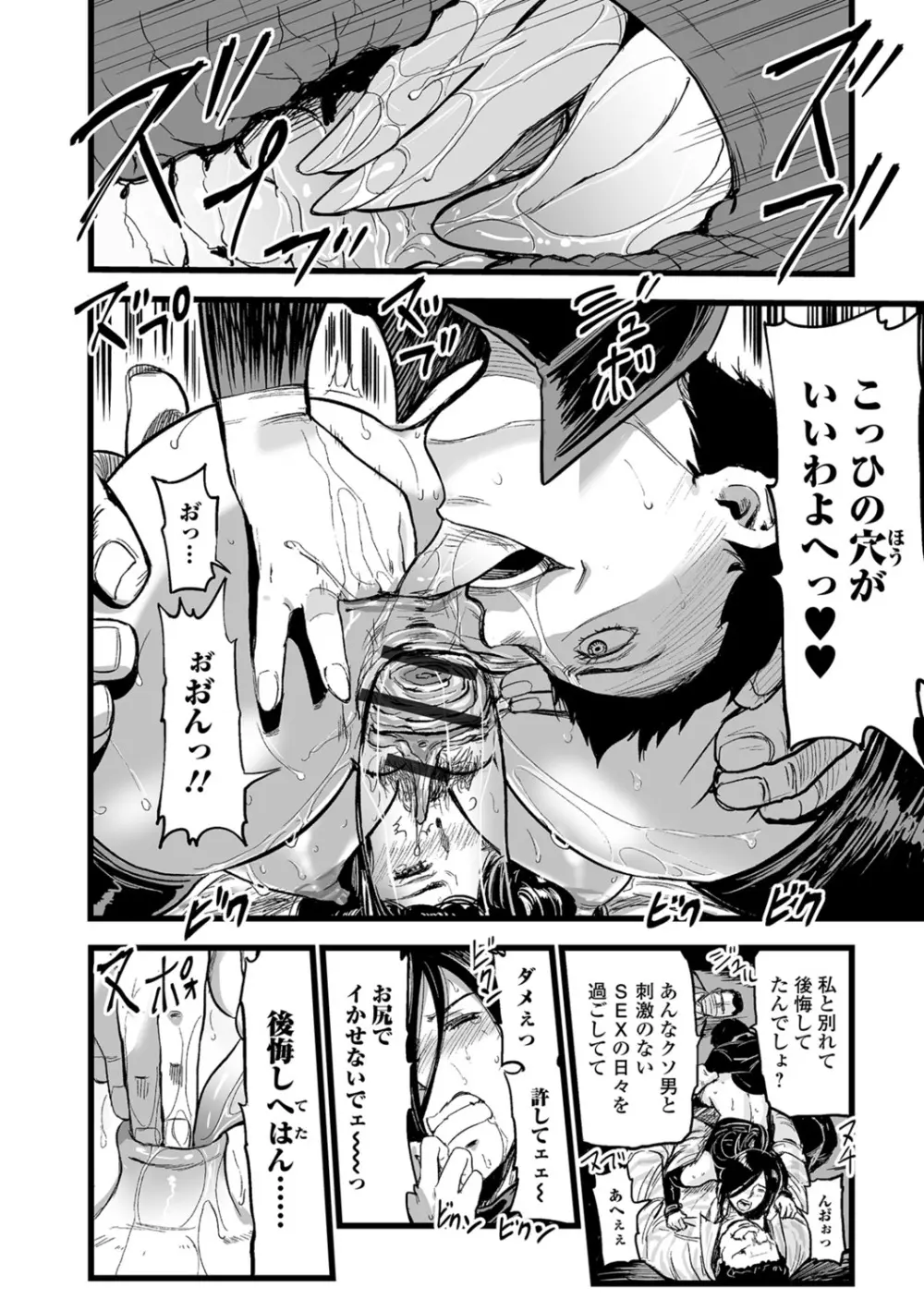 Webコミックトウテツ Vol.26 Page.33