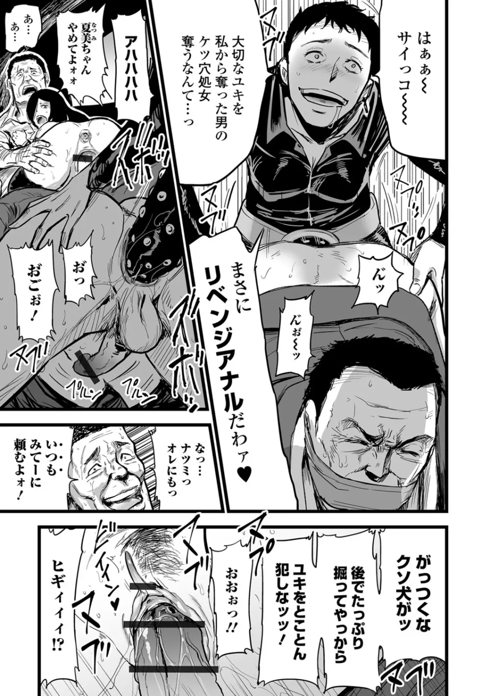 Webコミックトウテツ Vol.26 Page.40