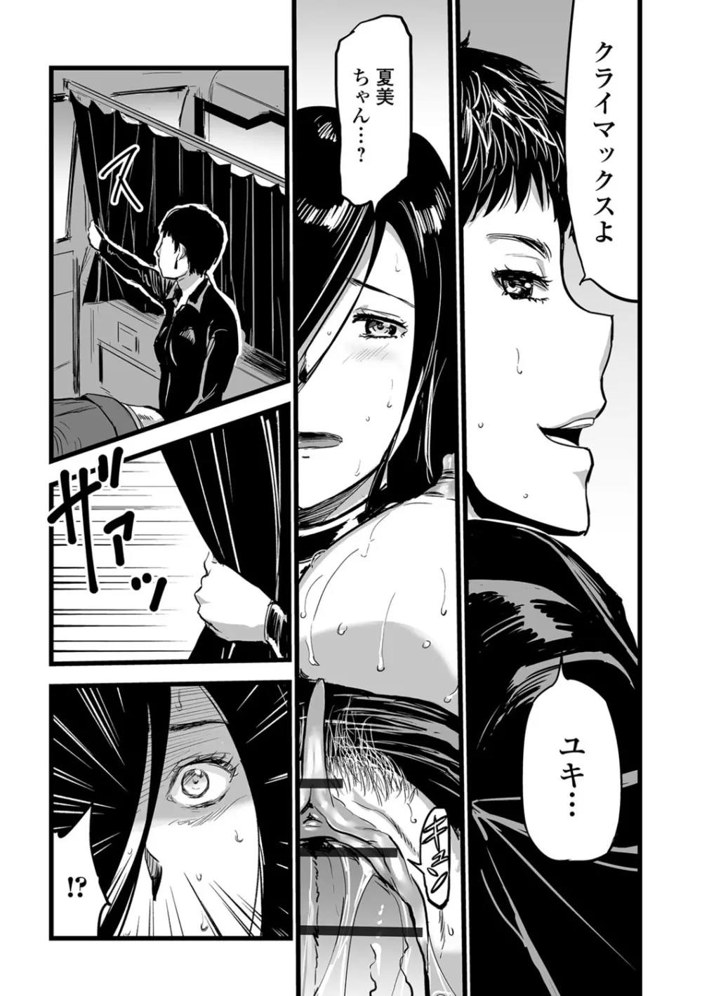 Webコミックトウテツ Vol.26 Page.42