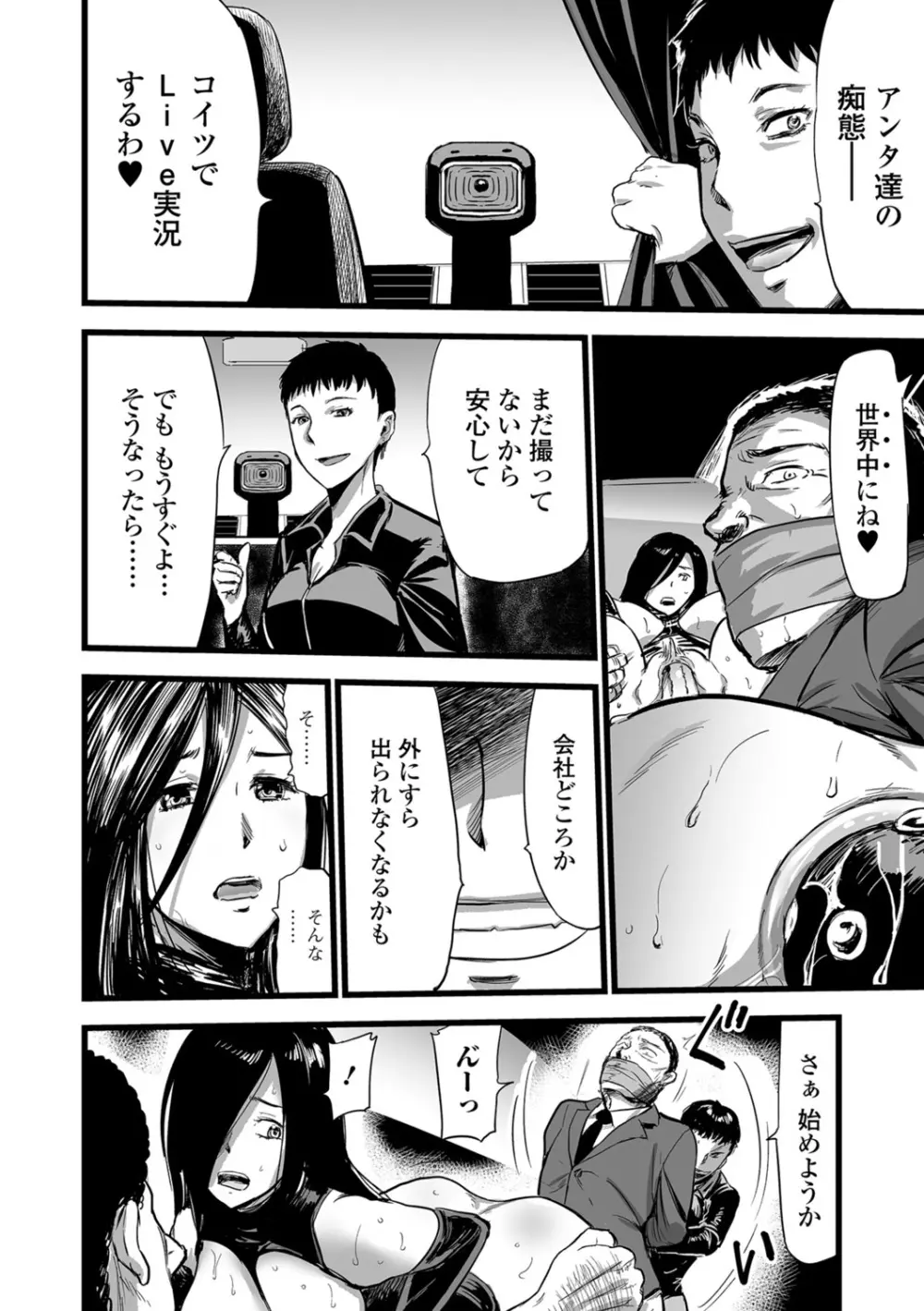 Webコミックトウテツ Vol.26 Page.43