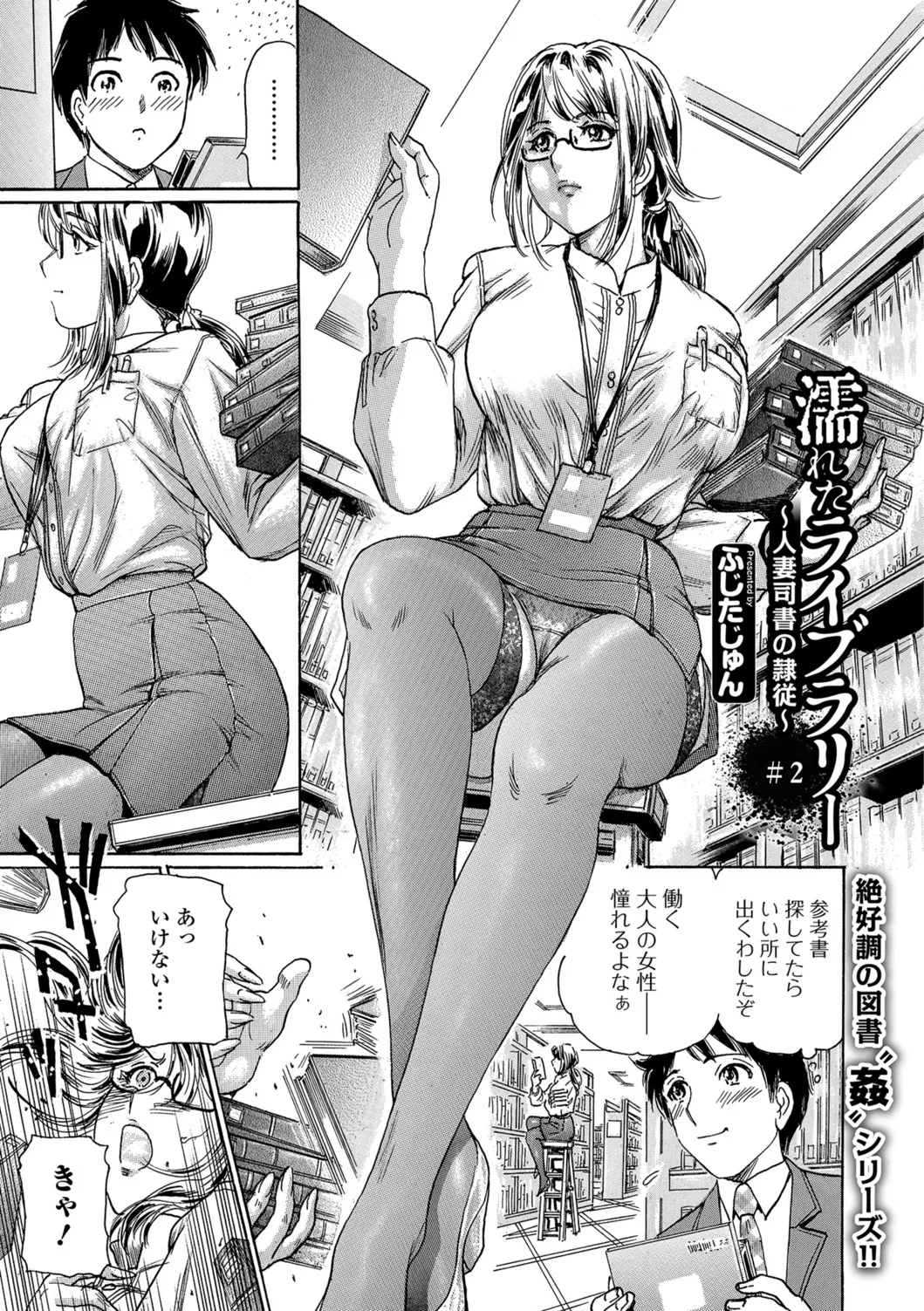 Webコミックトウテツ Vol.26 Page.46