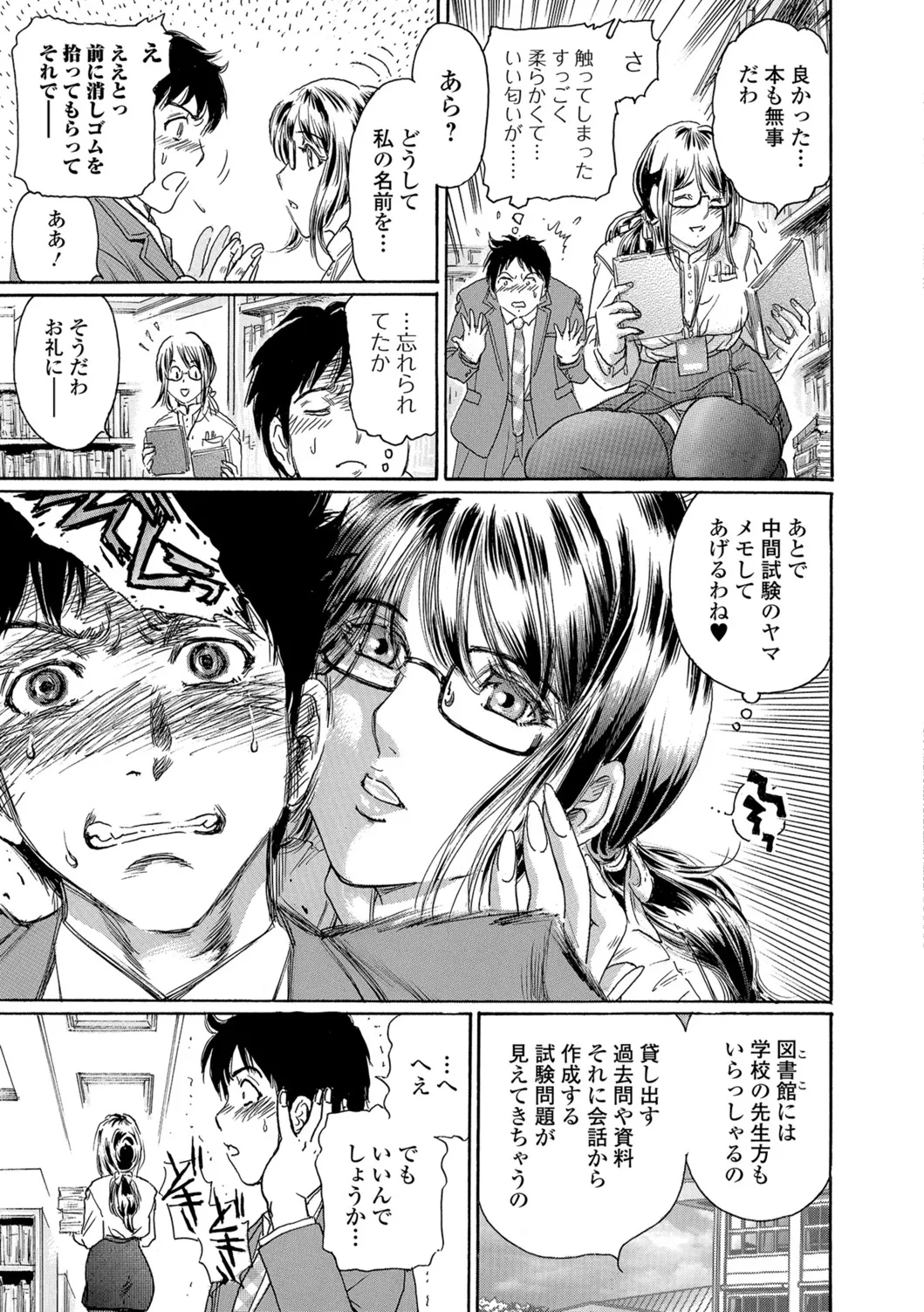 Webコミックトウテツ Vol.26 Page.48