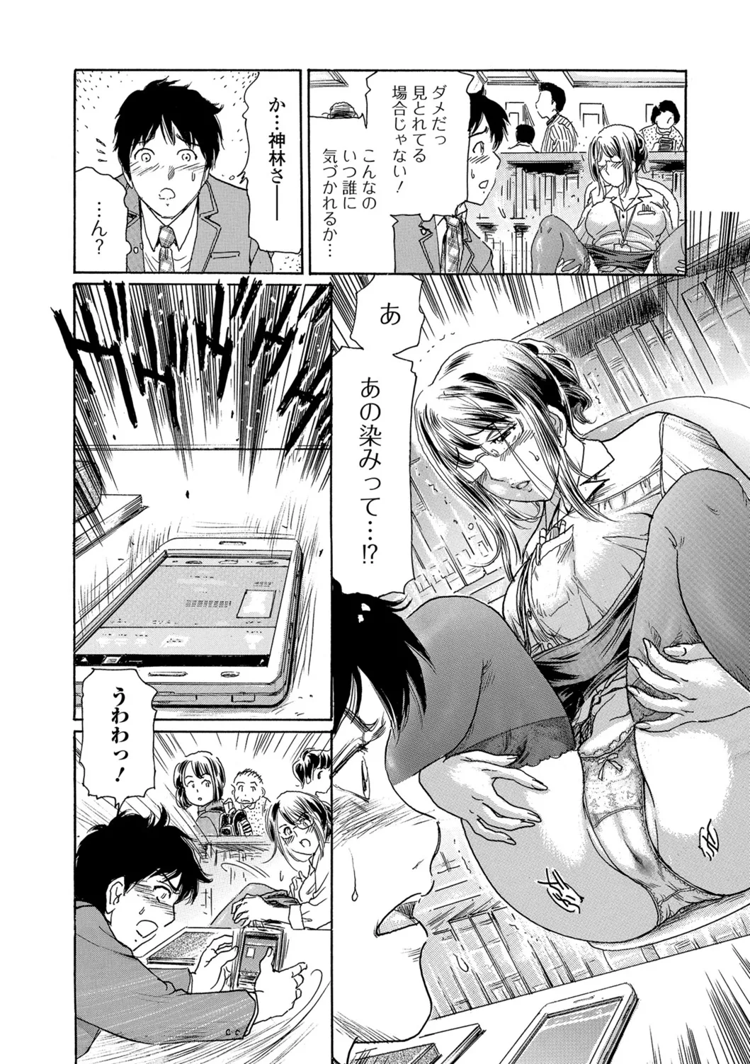 Webコミックトウテツ Vol.26 Page.53