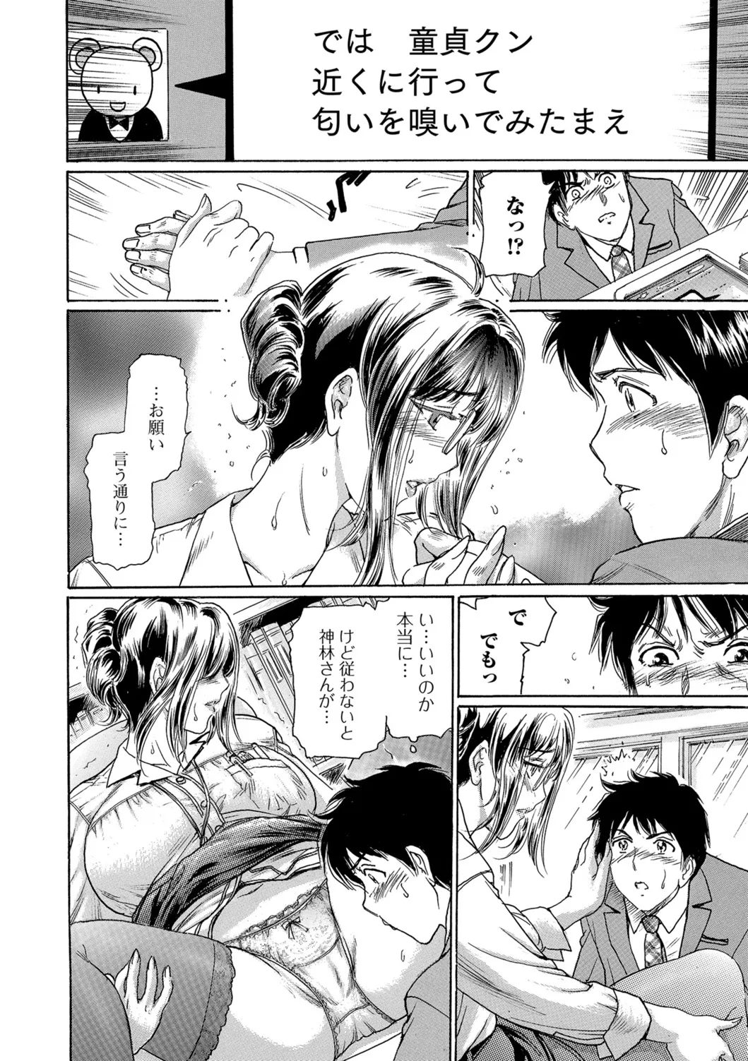 Webコミックトウテツ Vol.26 Page.55