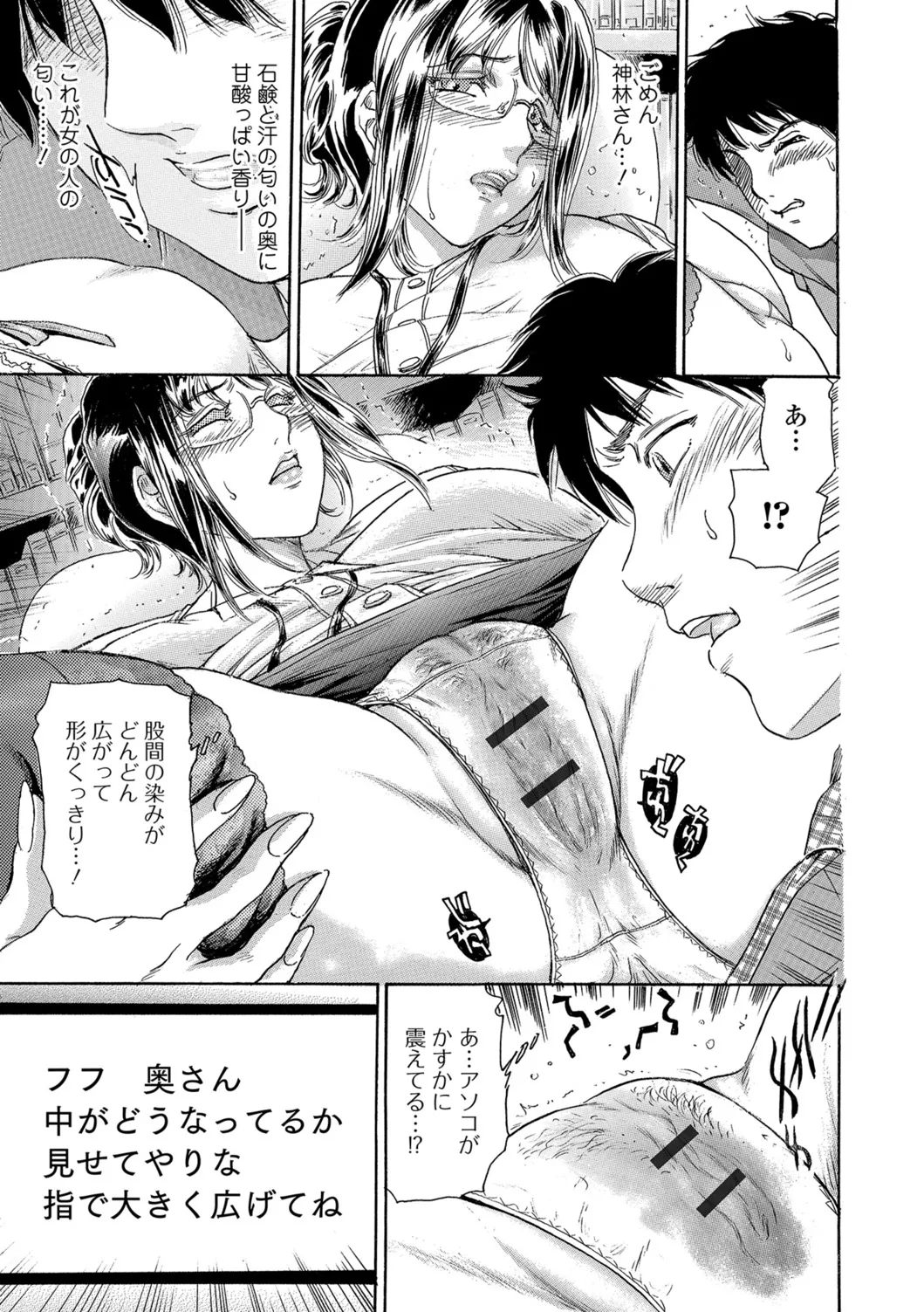 Webコミックトウテツ Vol.26 Page.56