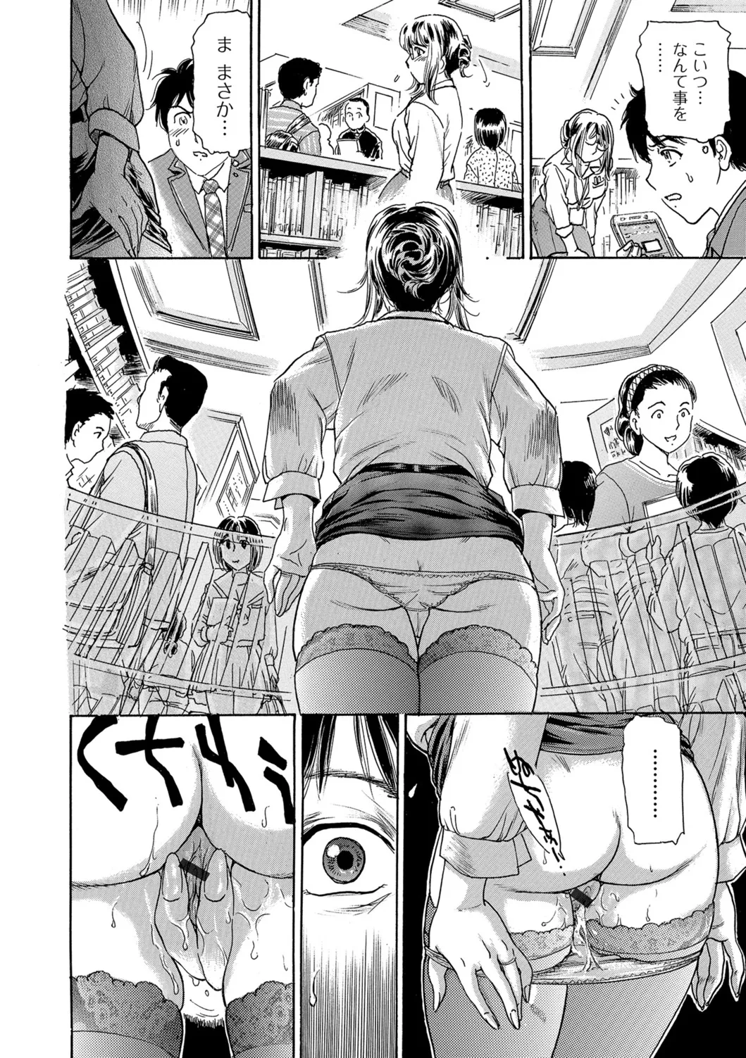 Webコミックトウテツ Vol.26 Page.57