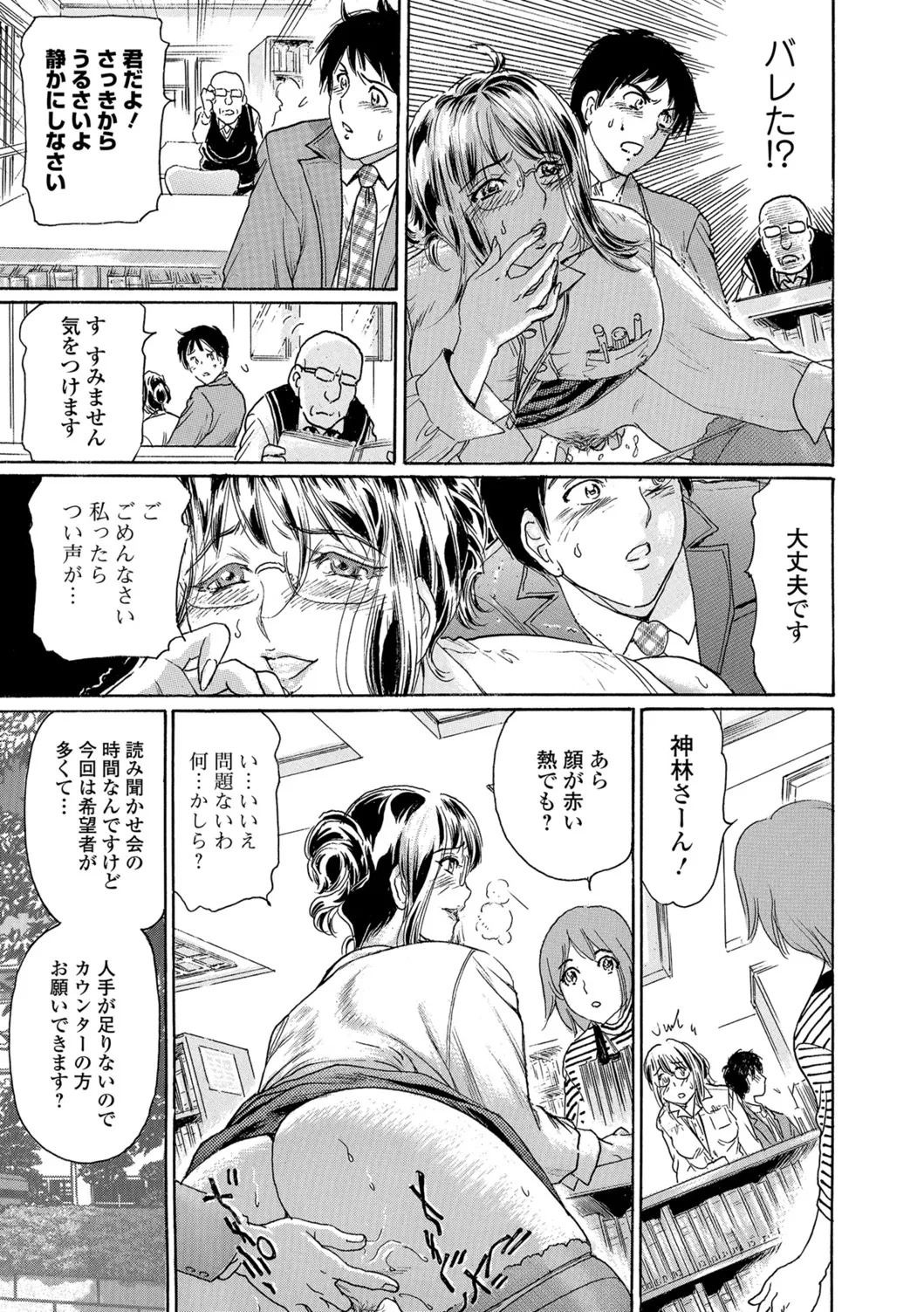 Webコミックトウテツ Vol.26 Page.60