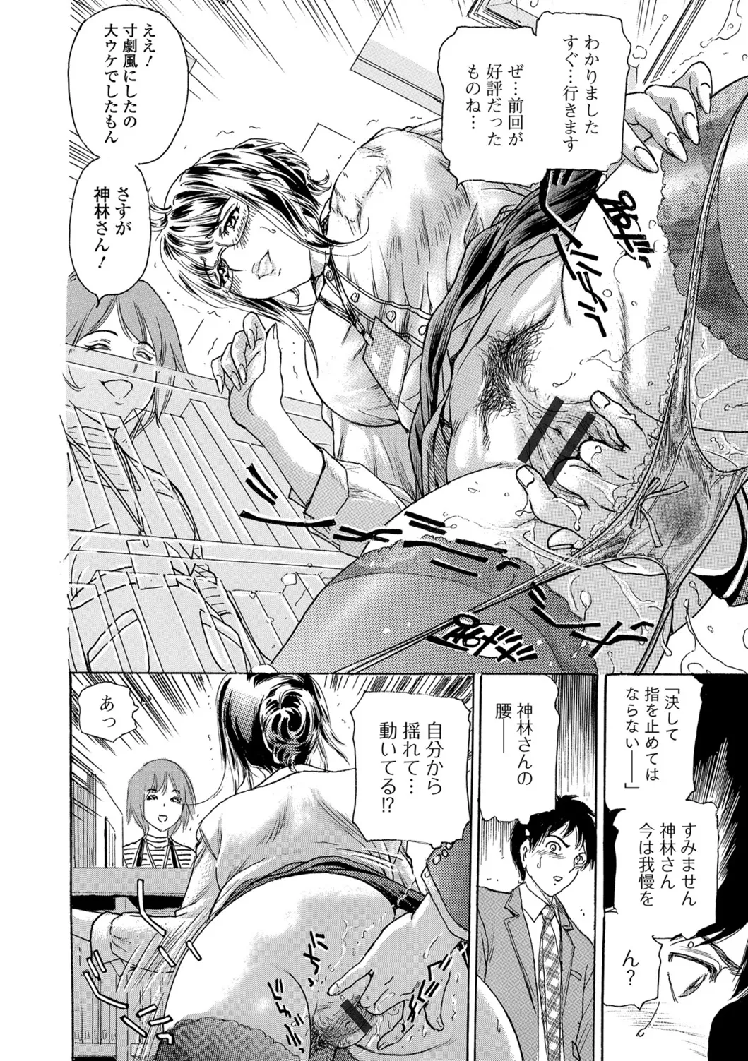Webコミックトウテツ Vol.26 Page.61