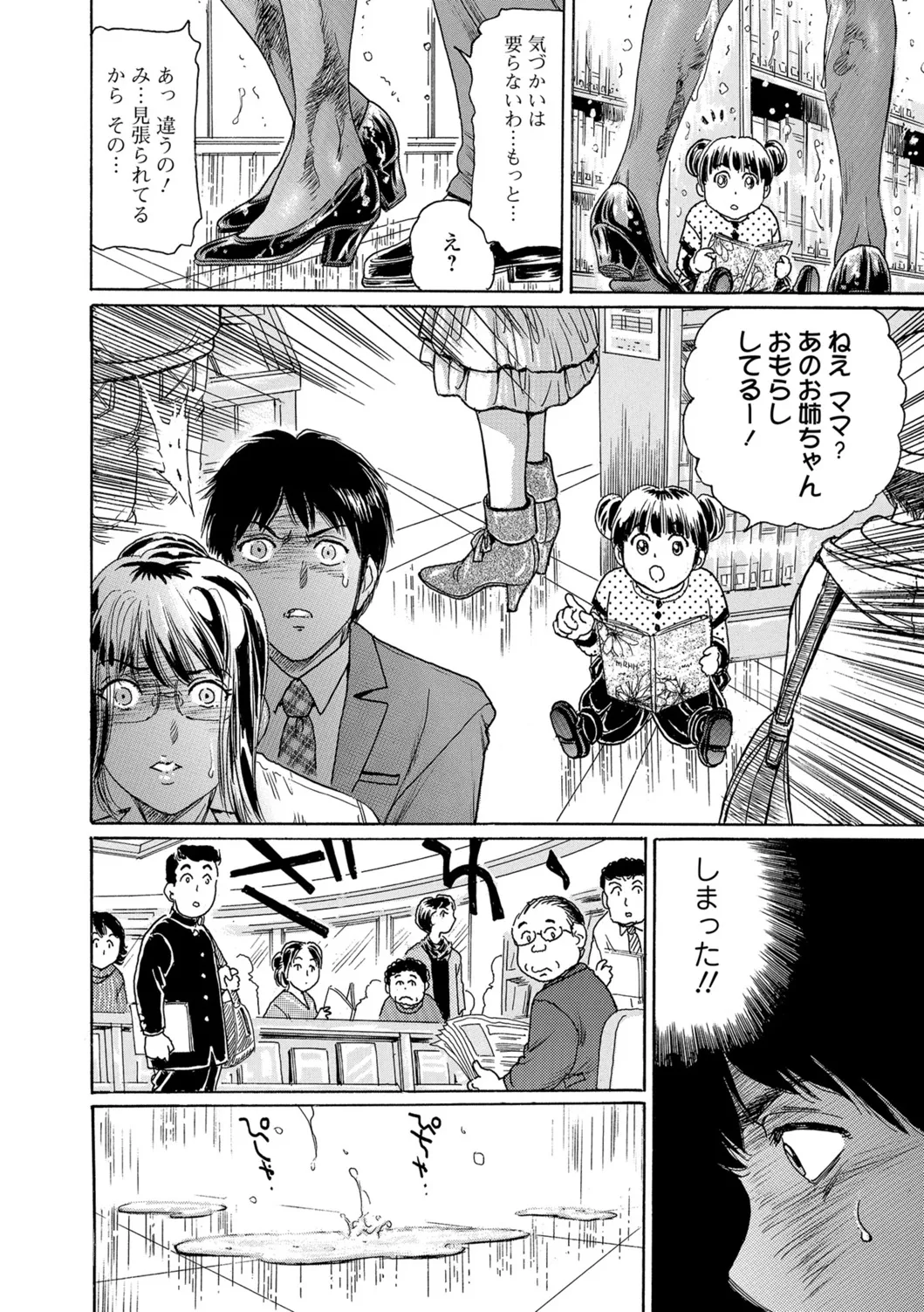 Webコミックトウテツ Vol.26 Page.63