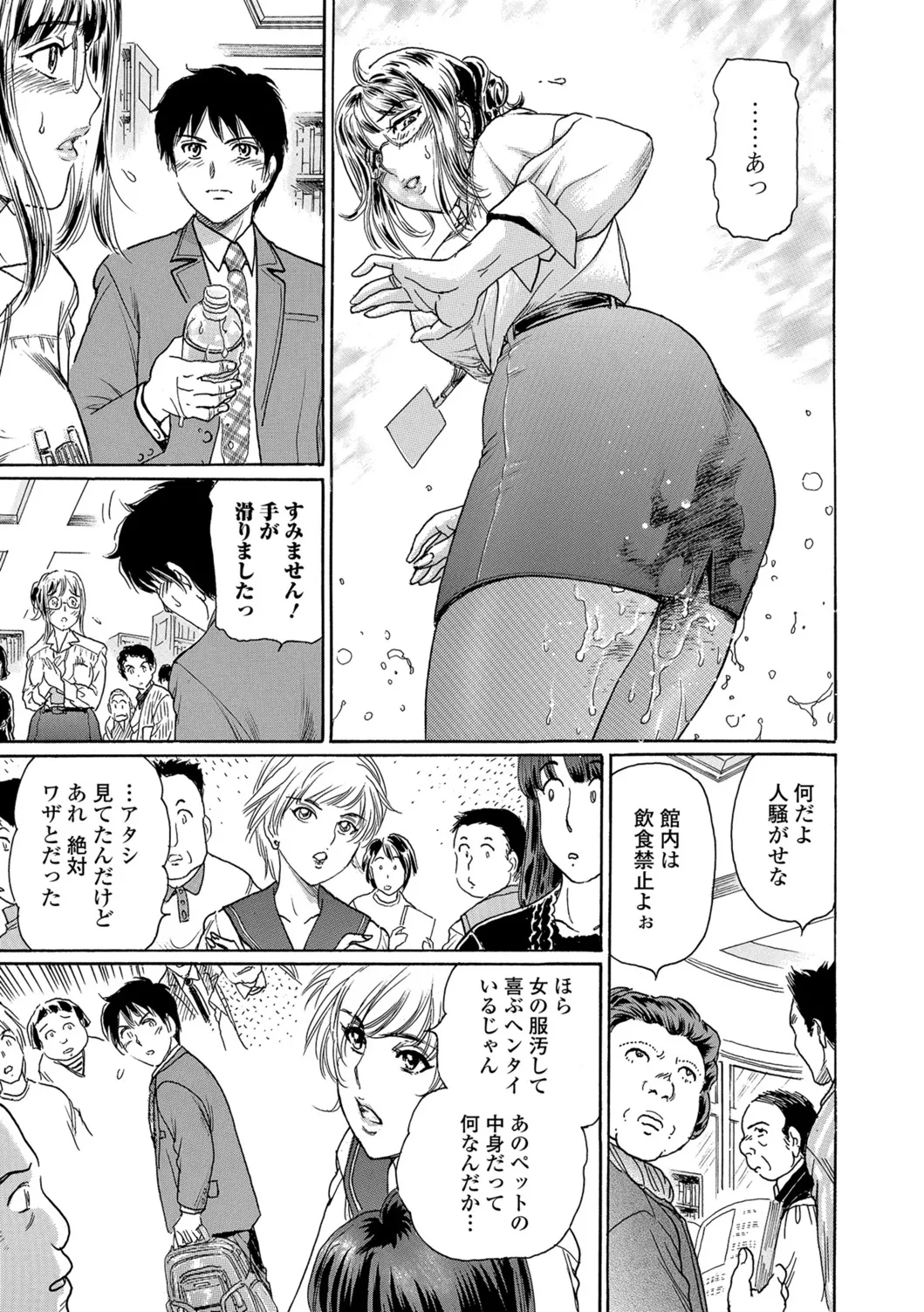 Webコミックトウテツ Vol.26 Page.64