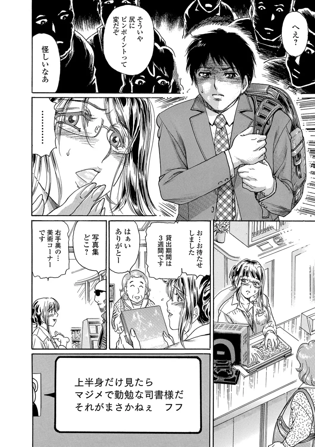 Webコミックトウテツ Vol.26 Page.65