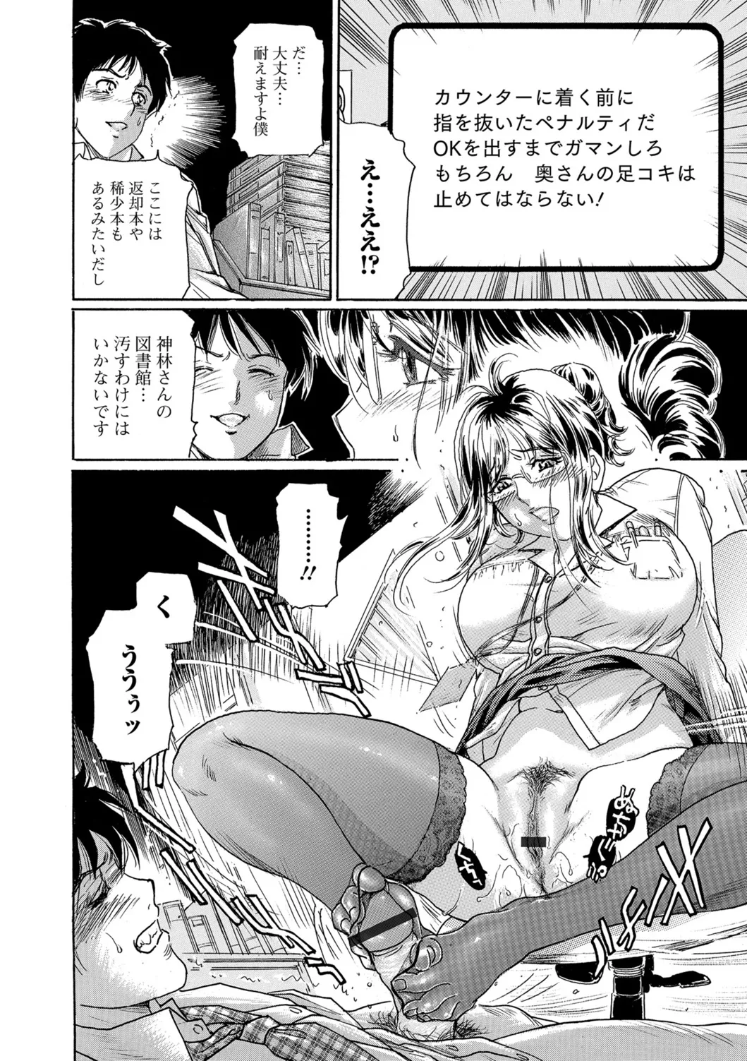 Webコミックトウテツ Vol.26 Page.69
