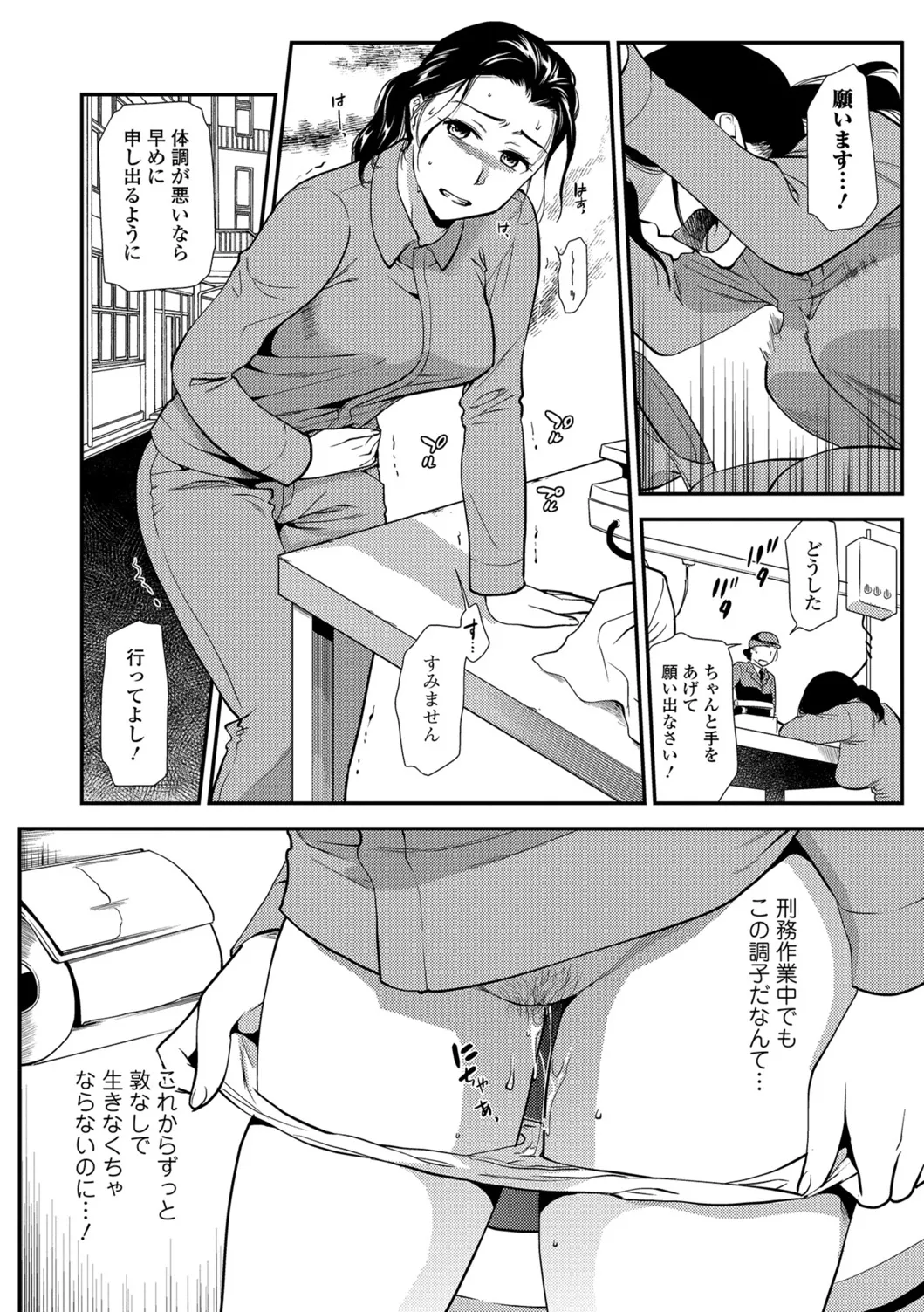 Webコミックトウテツ Vol.26 Page.7